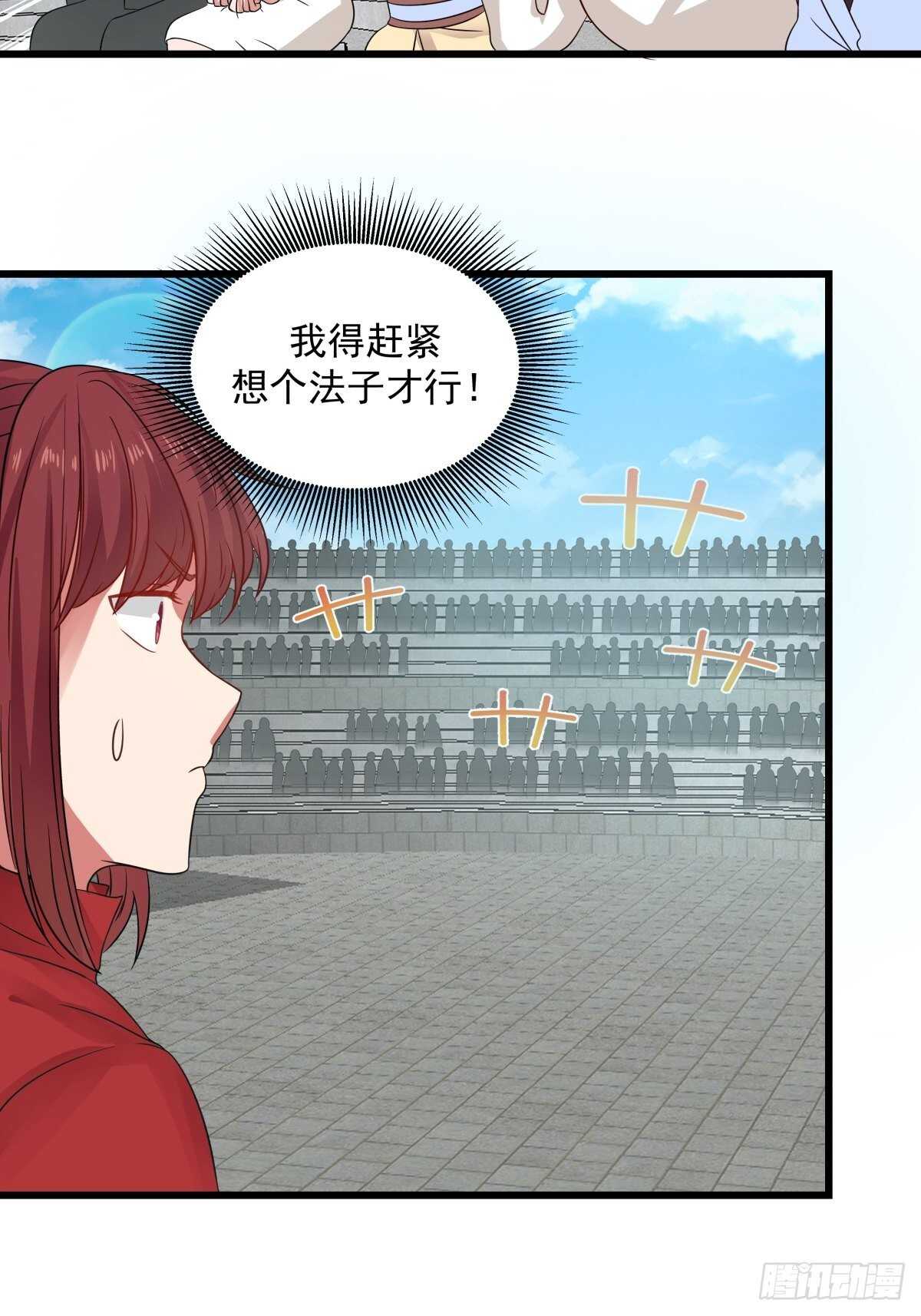 你准备好了吗-第73话