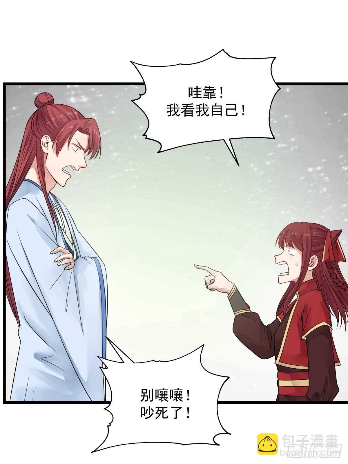 你准备好了吗-第73话