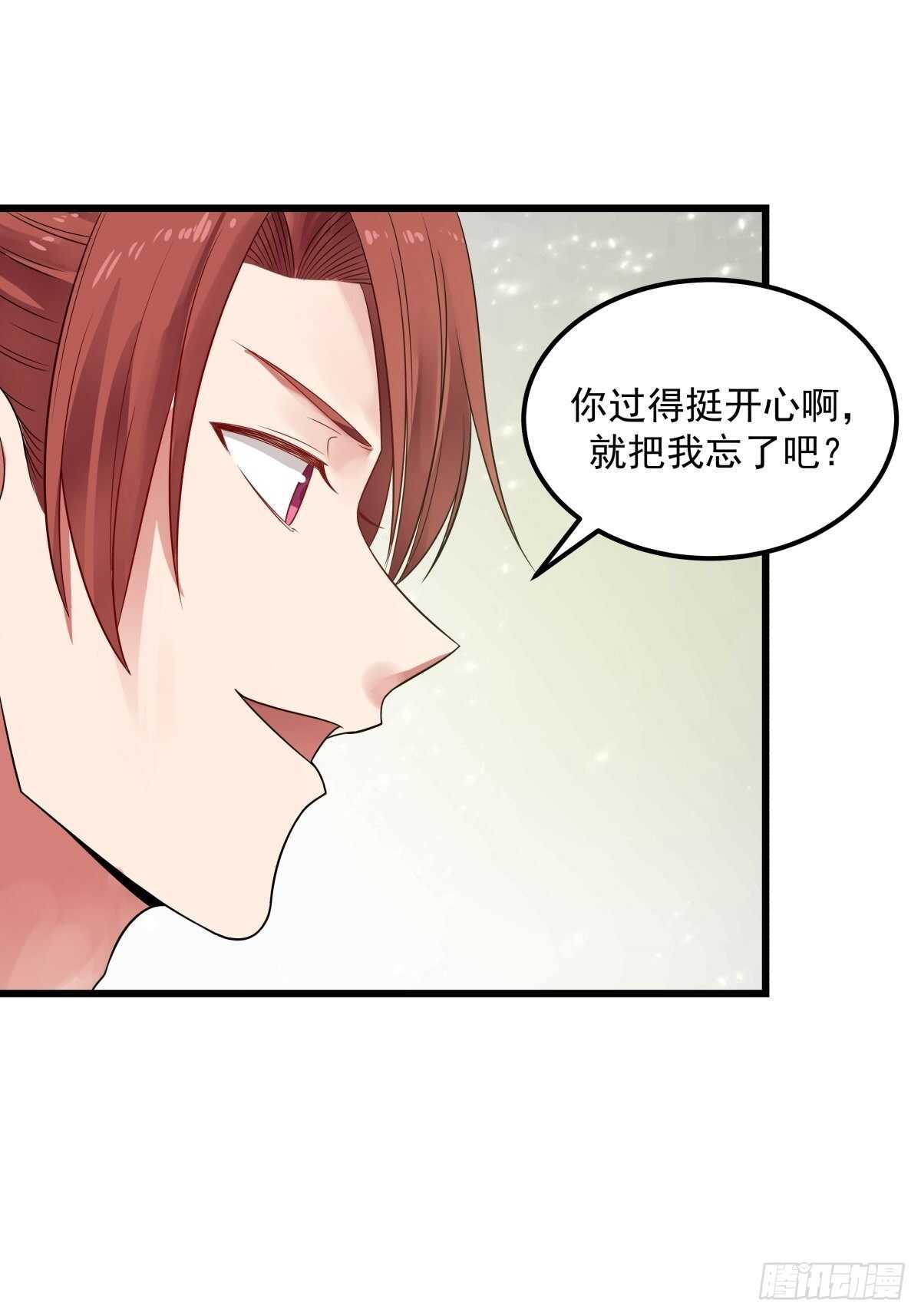 你准备好了吗-第73话