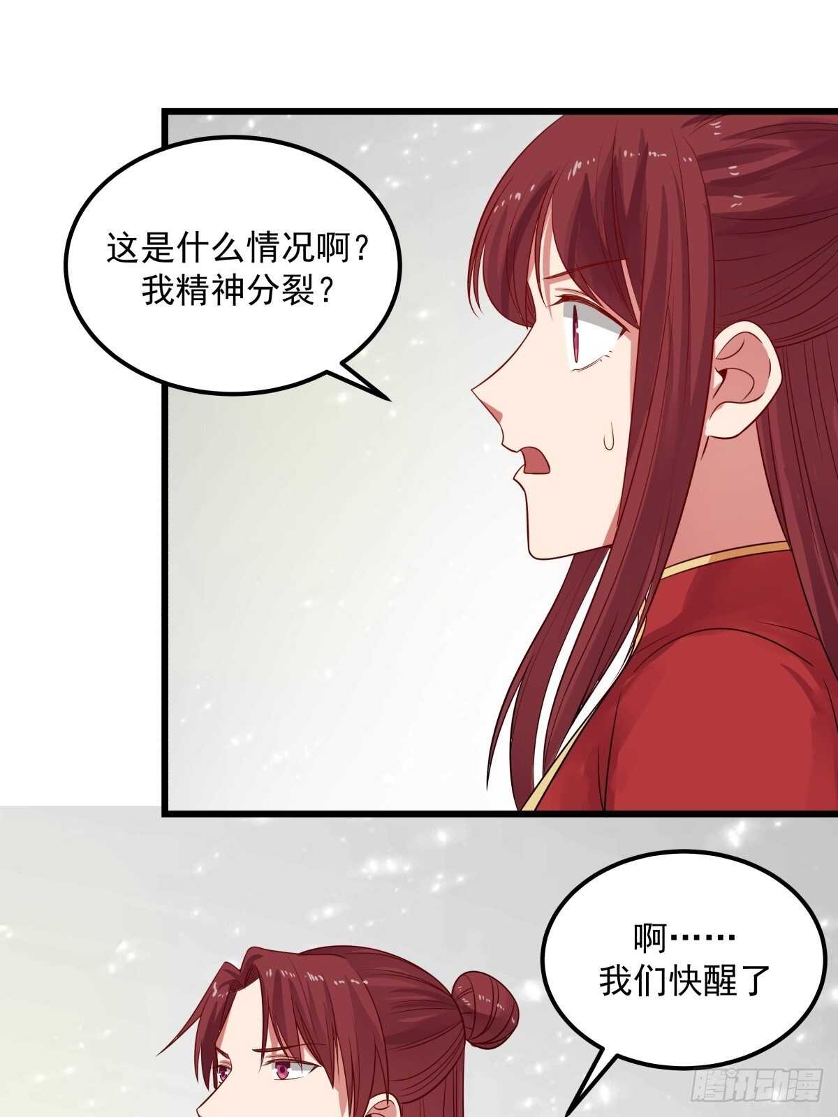 你准备好了吗-第73话
