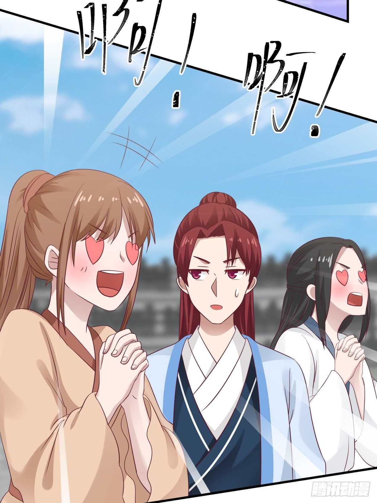 &ldquo;冒险&rdquo;小姐-第75话