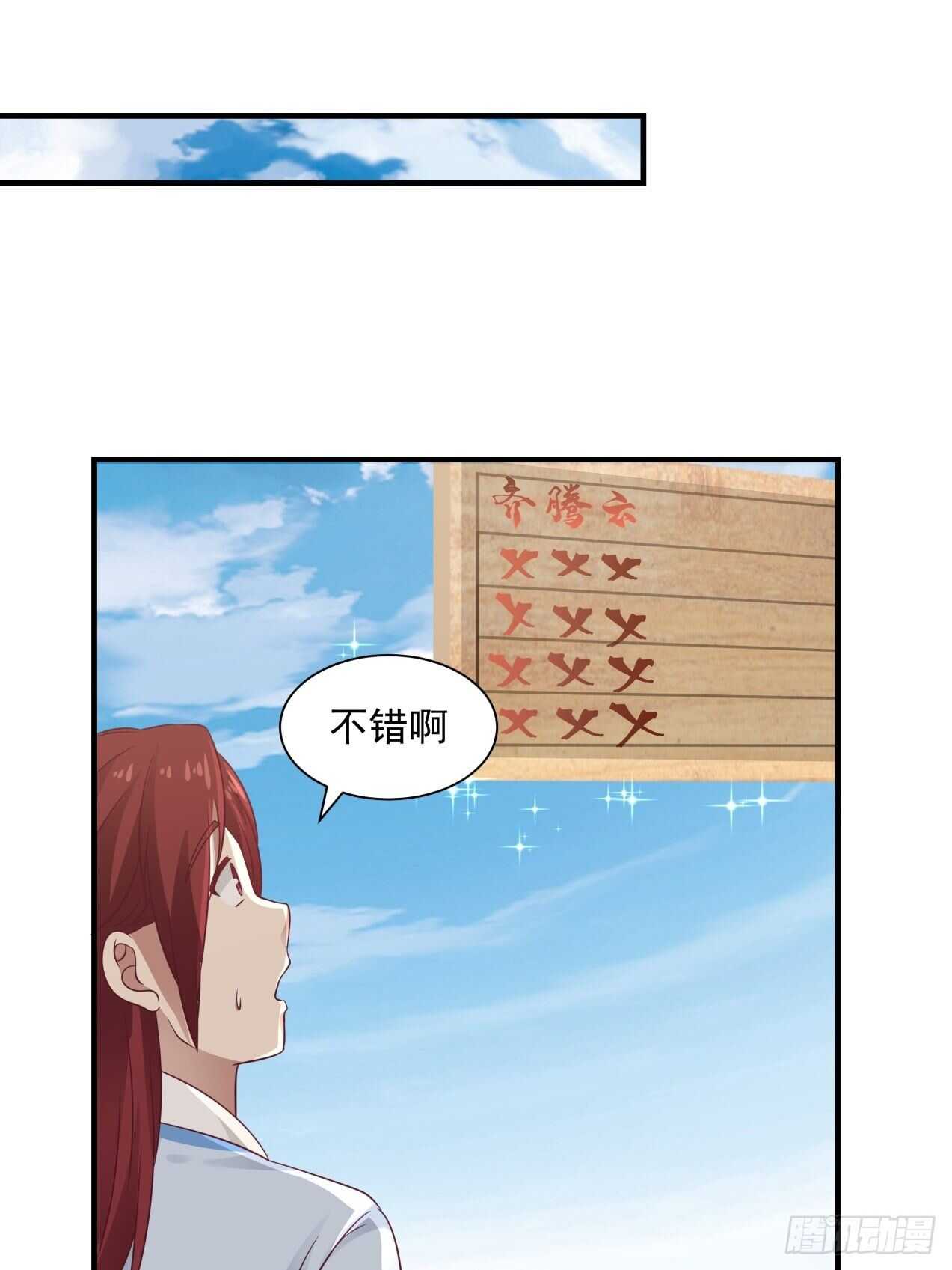 &ldquo;冒险&rdquo;小姐-第75话