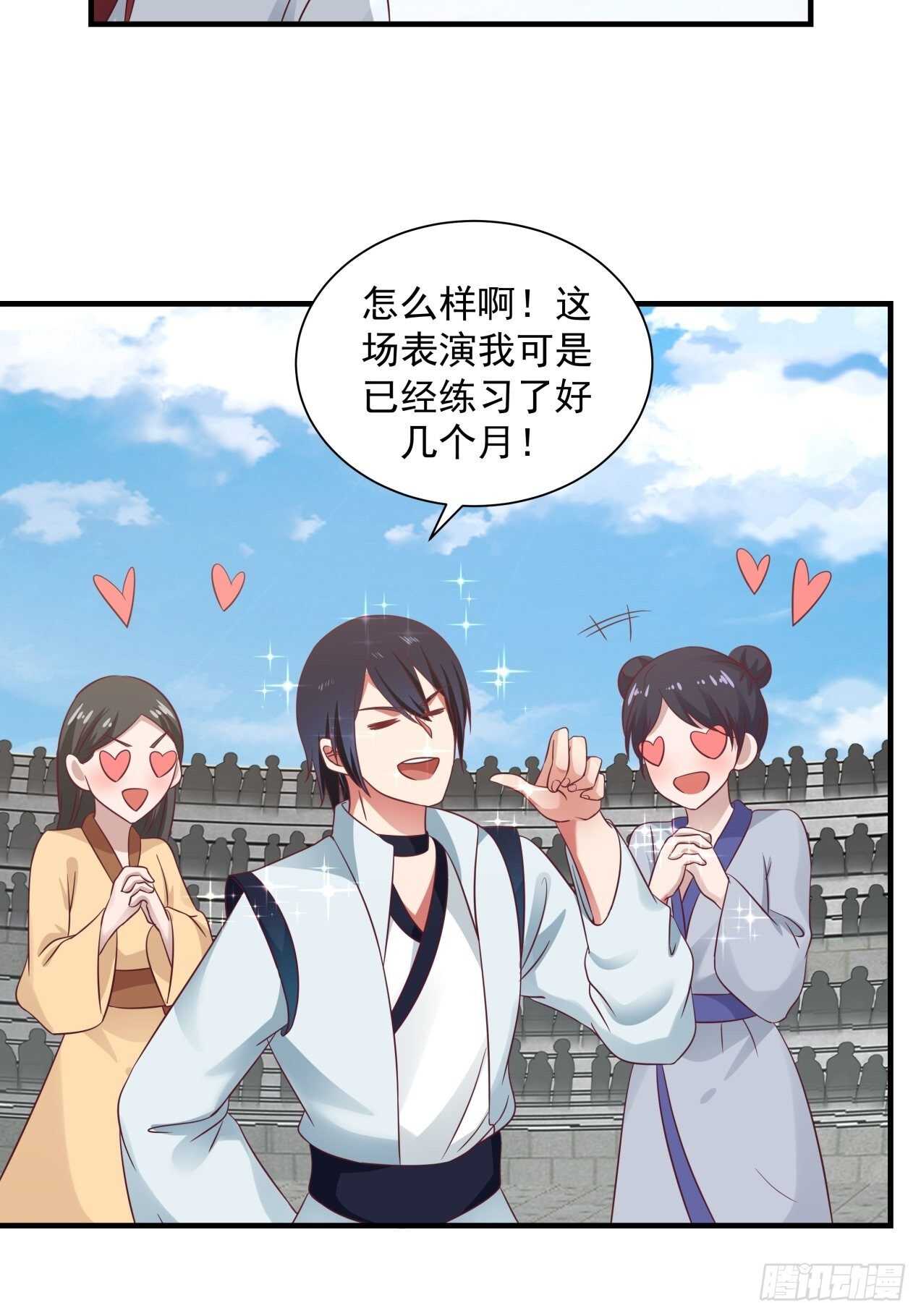 &ldquo;冒险&rdquo;小姐-第75话