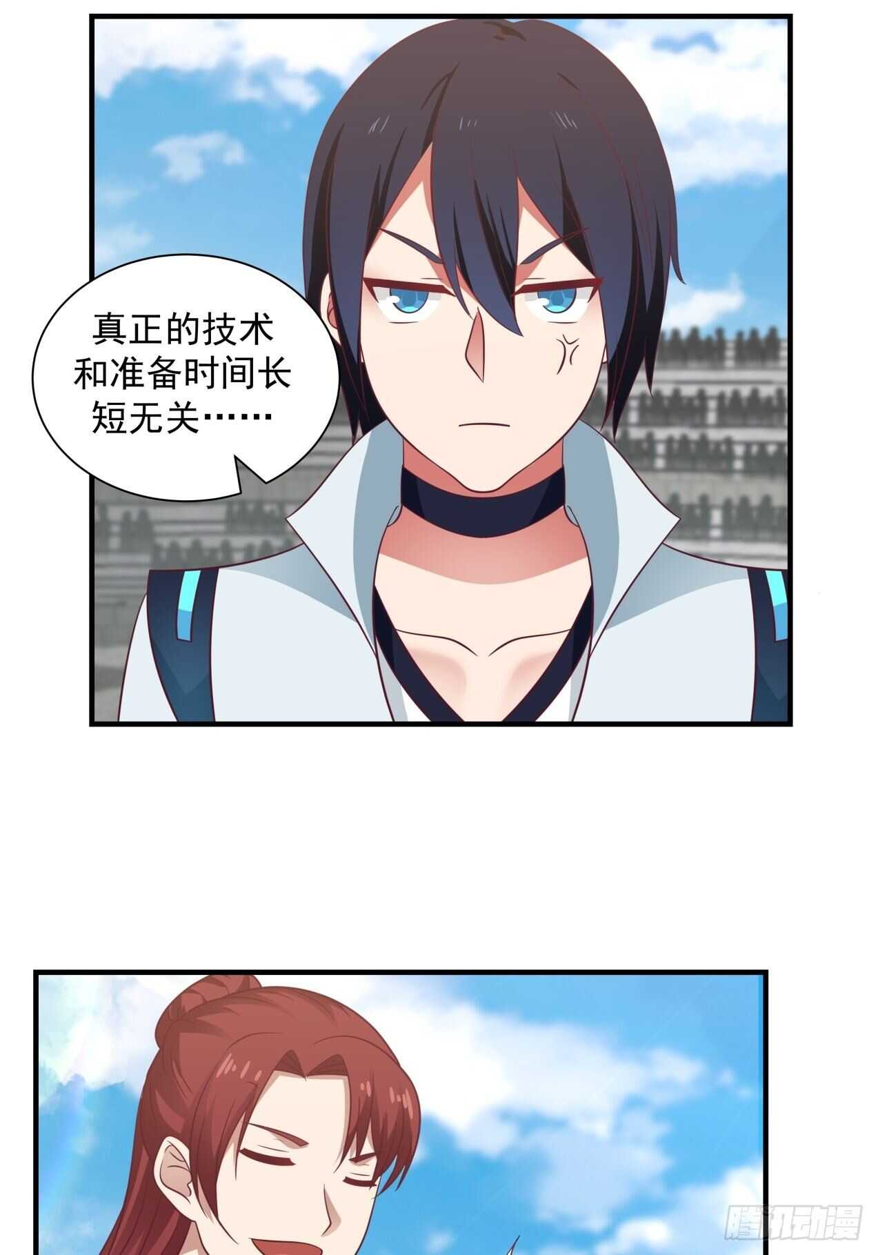 &ldquo;冒险&rdquo;小姐-第75话