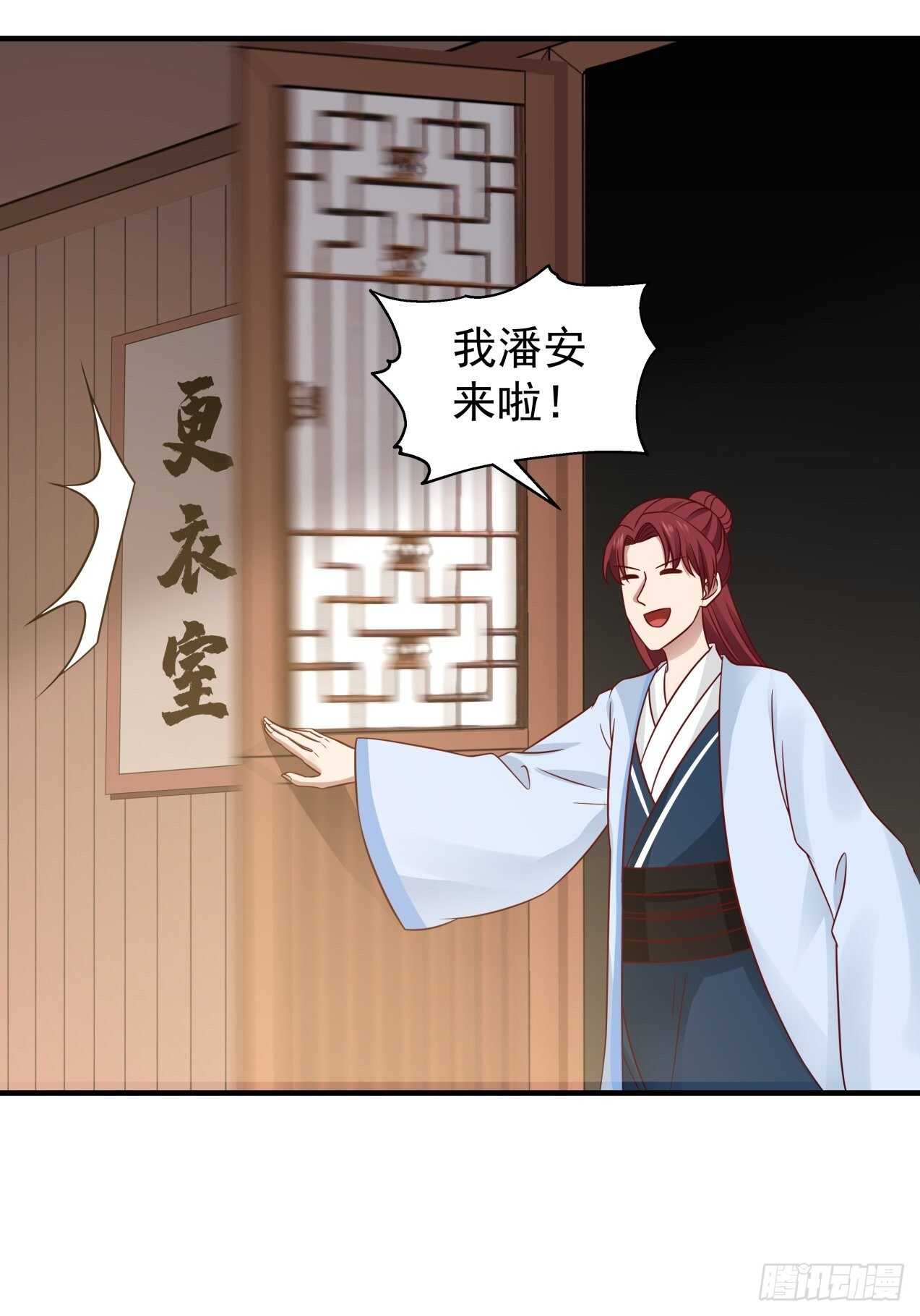 &ldquo;冒险&rdquo;小姐-第75话