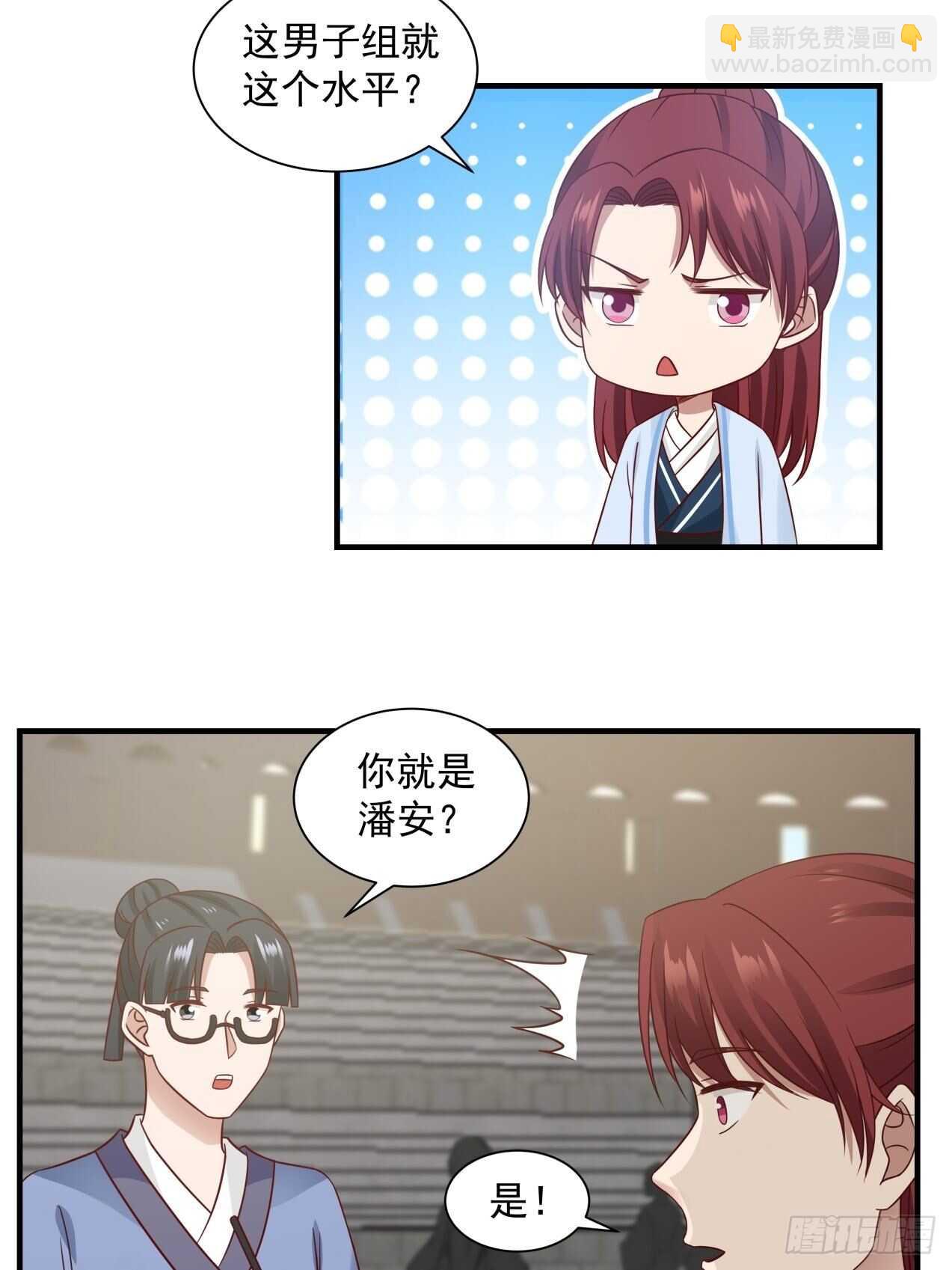 &ldquo;冒险&rdquo;小姐-第75话