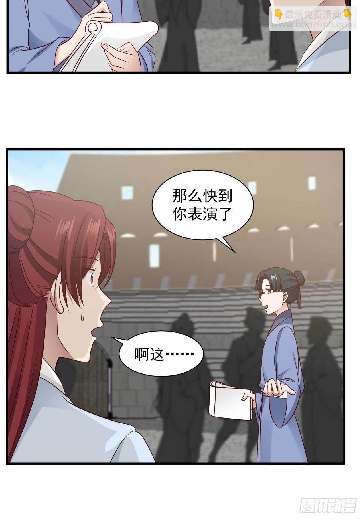 &ldquo;冒险&rdquo;小姐-第75话