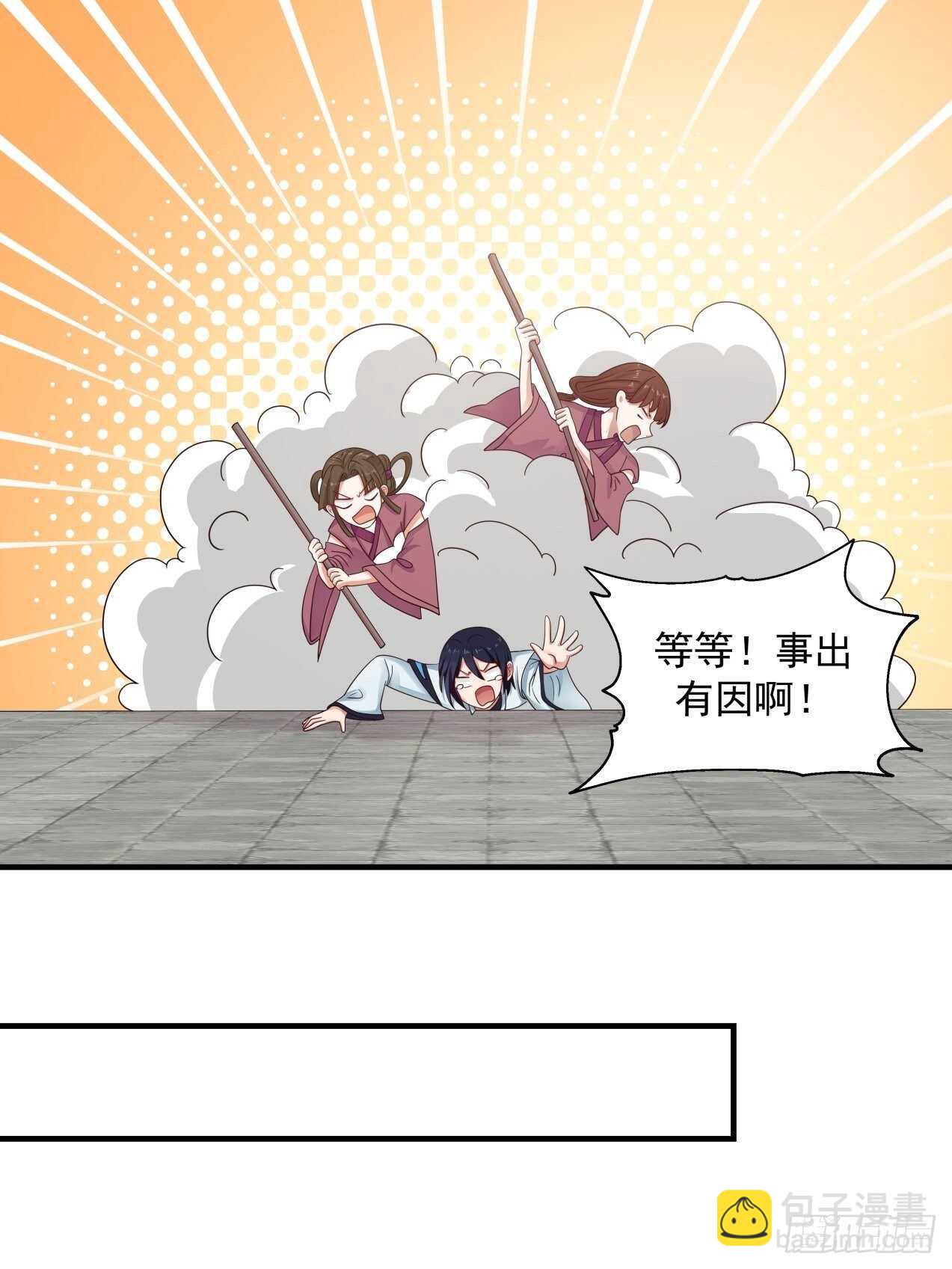 心灰意冷的男人-第77话