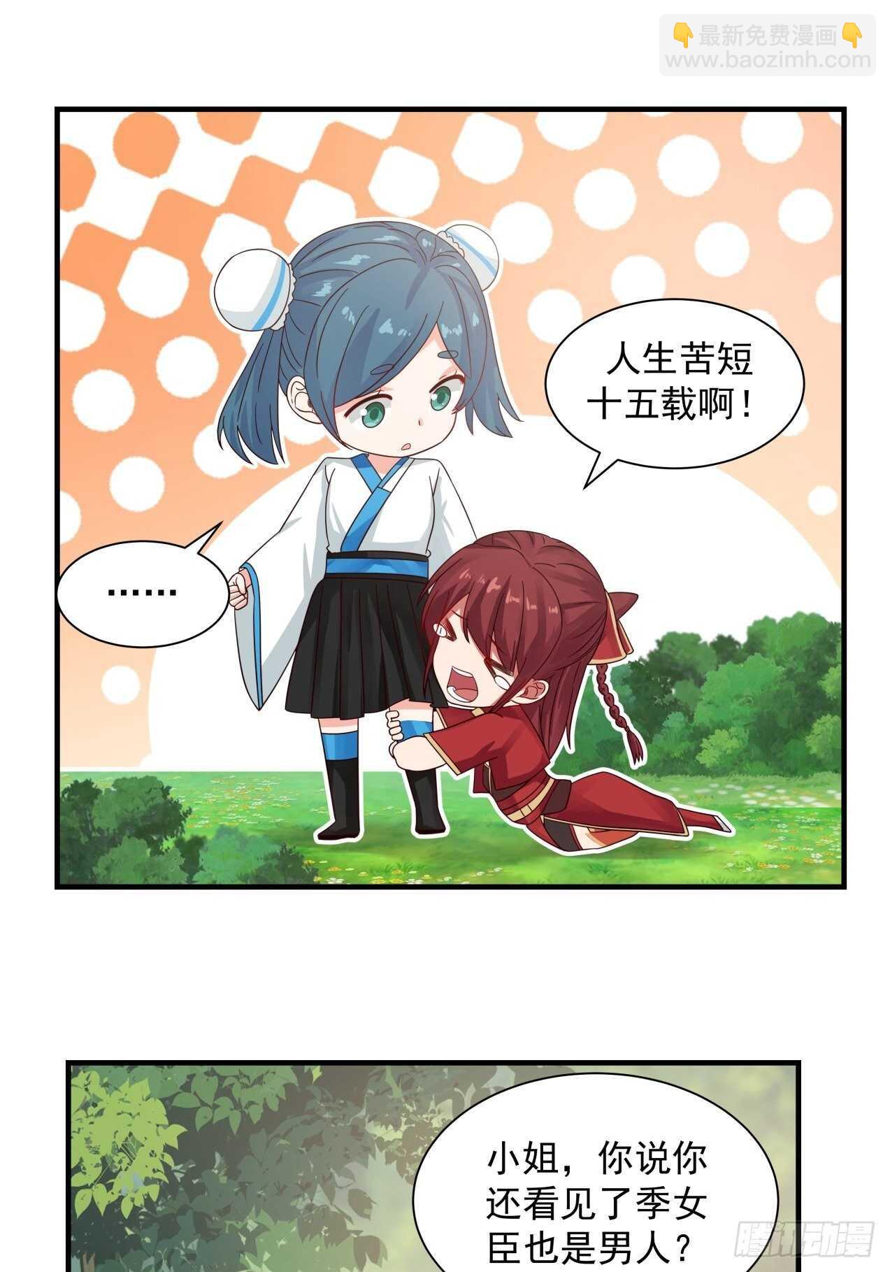 心灰意冷的男人-第77话