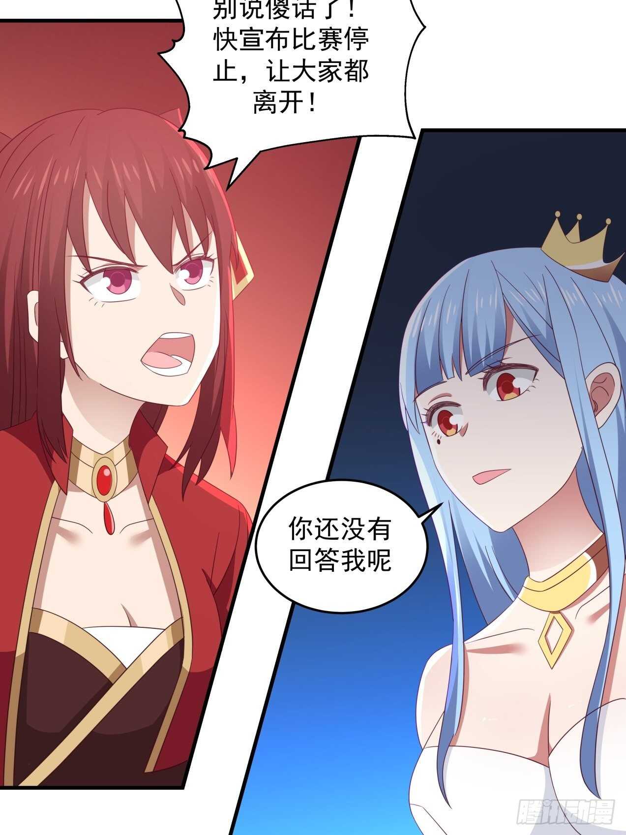 过来怼我啊-第79话