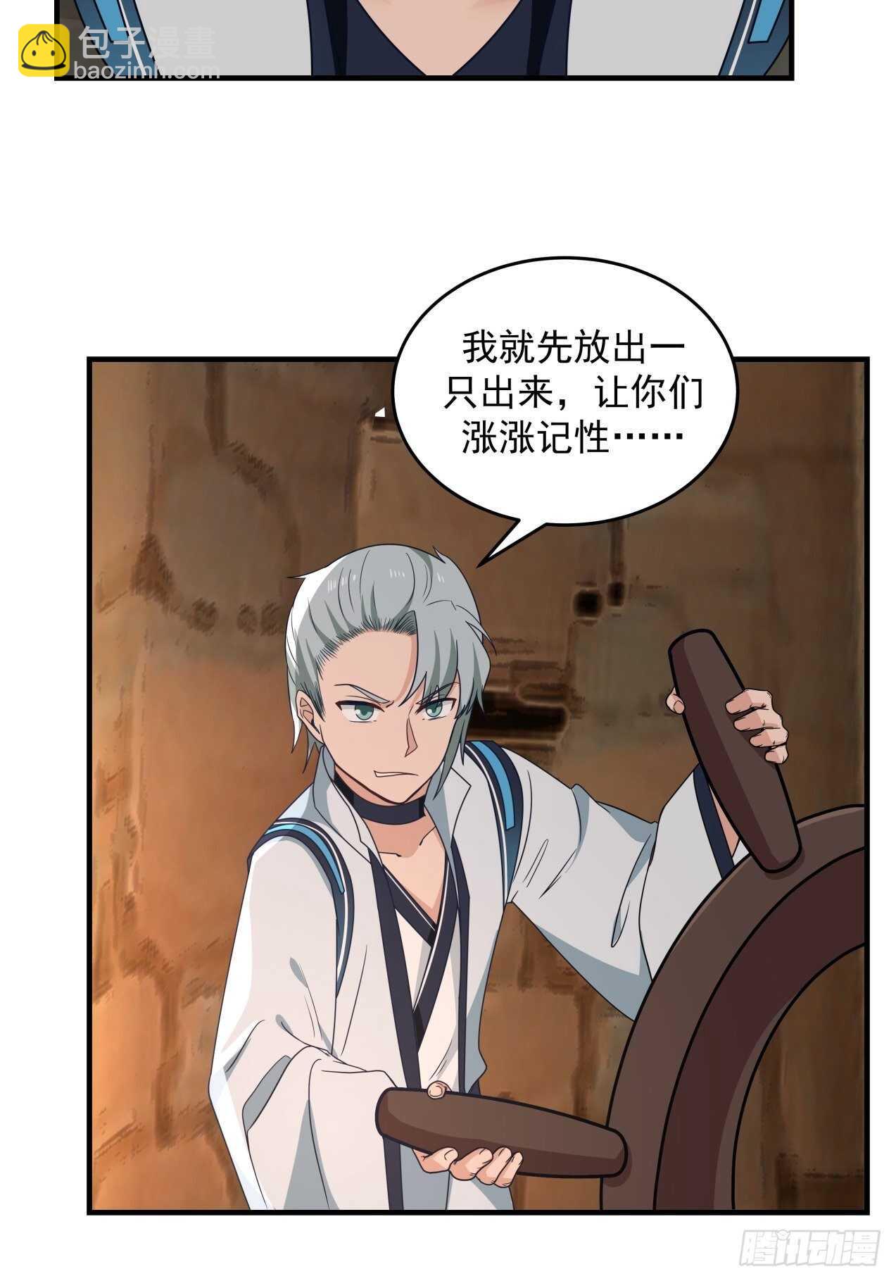 过来怼我啊-第79话