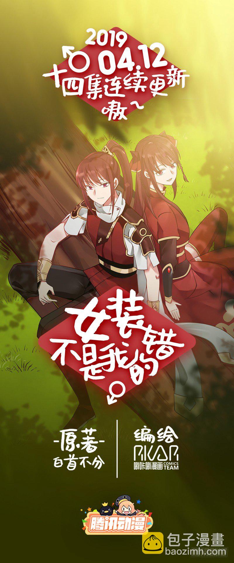 见过风姐姐-第9话