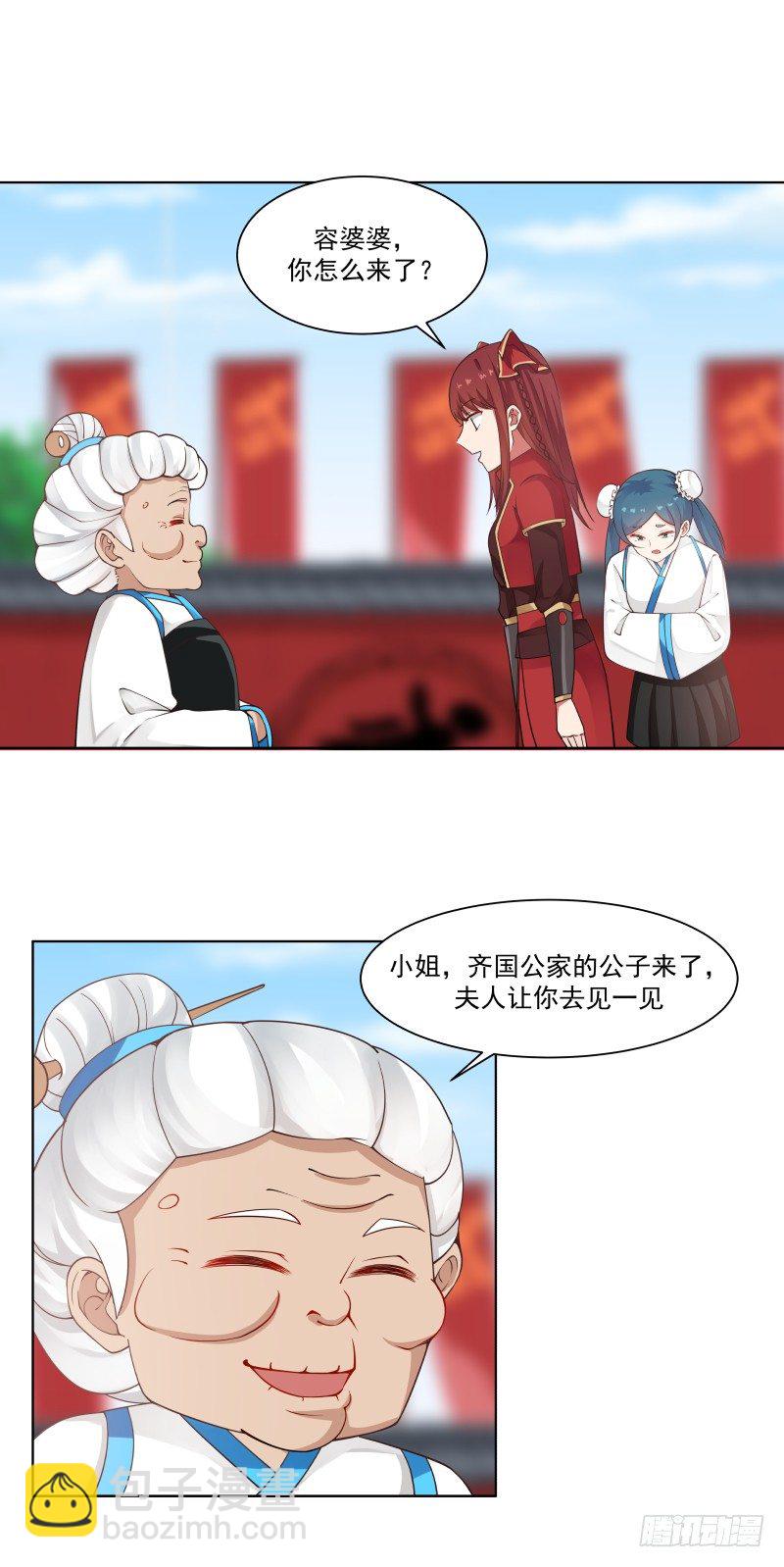 见过风姐姐-第9话