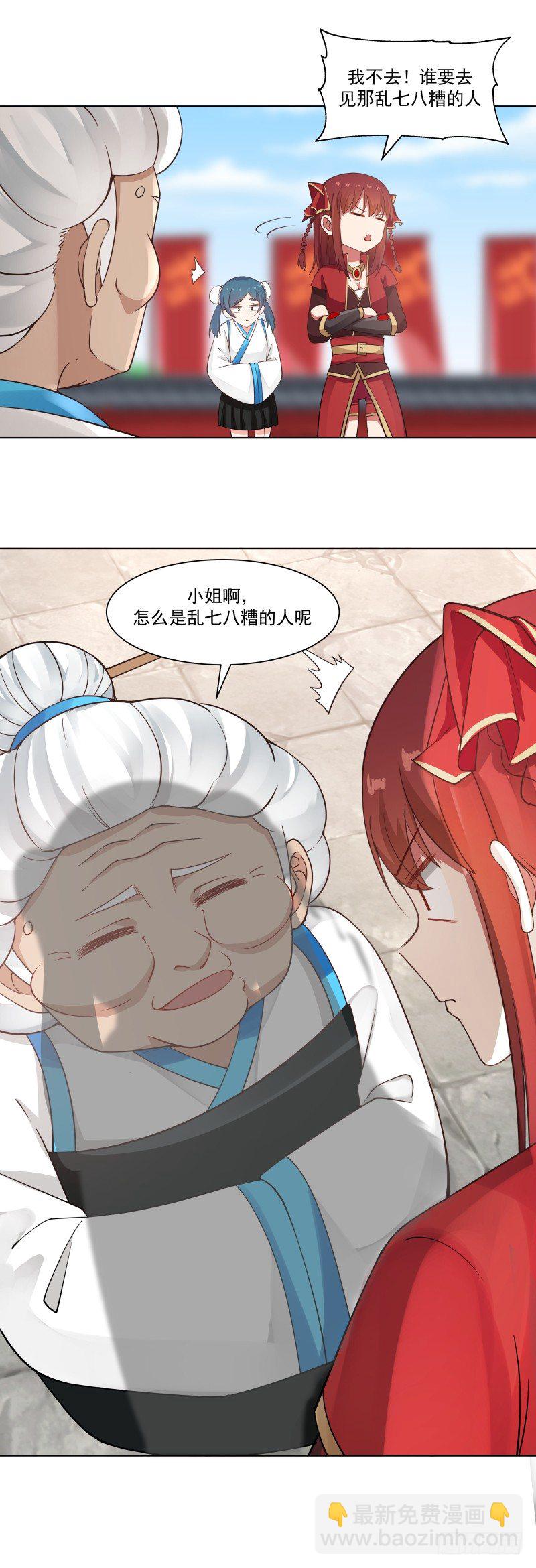 见过风姐姐-第9话