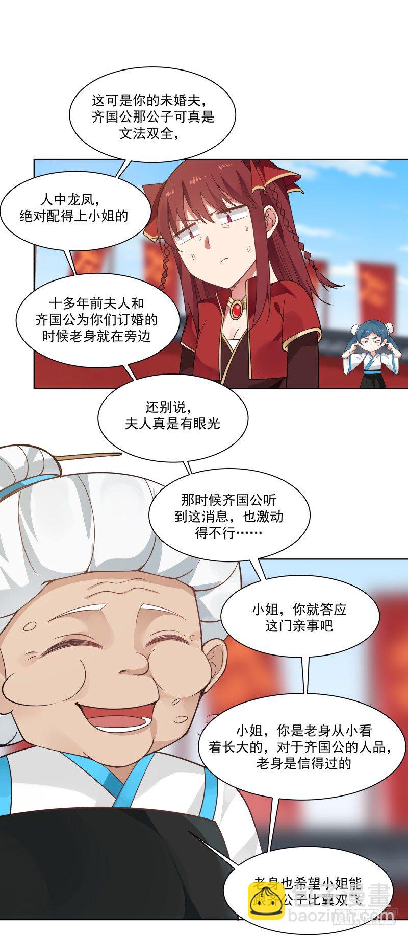见过风姐姐-第9话