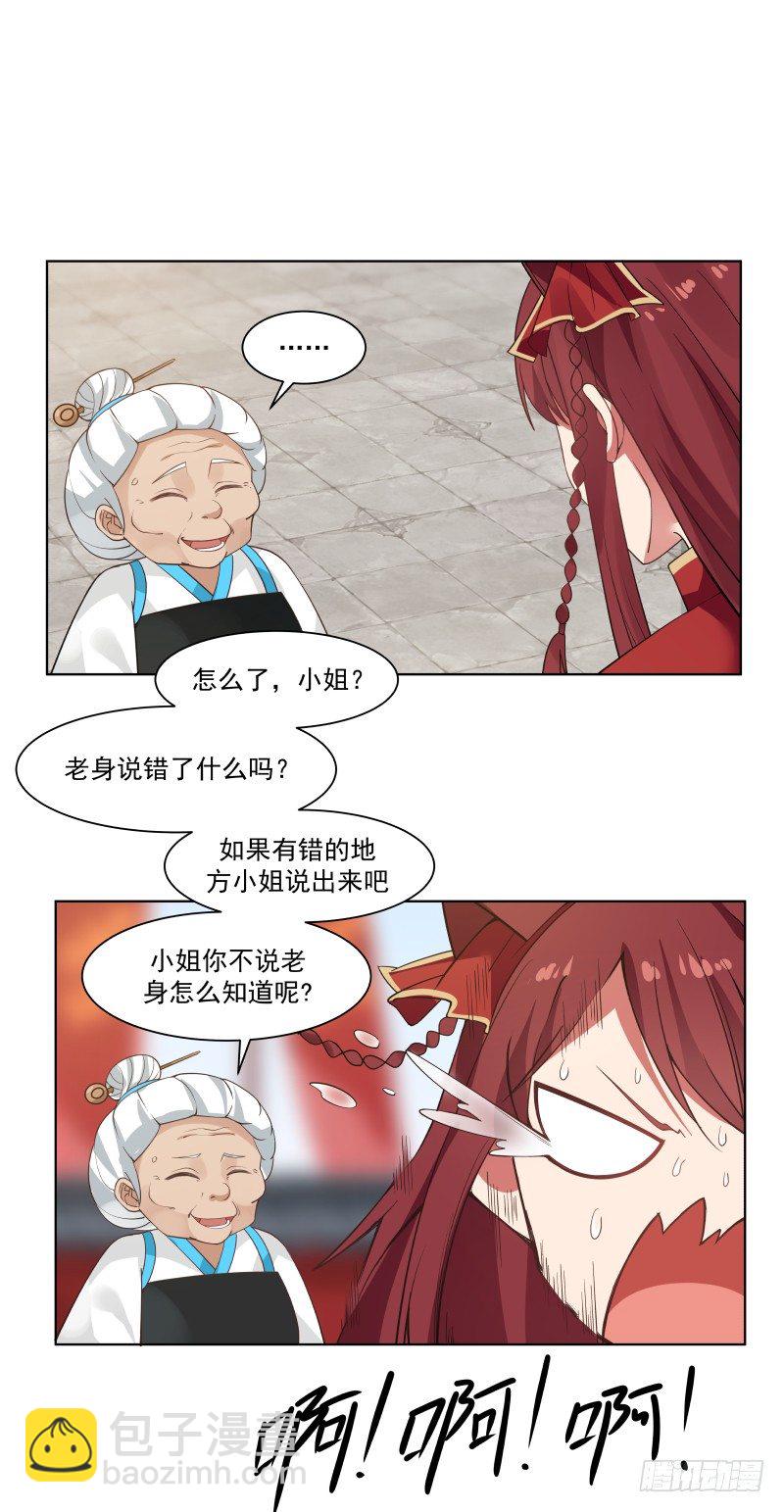 见过风姐姐-第9话