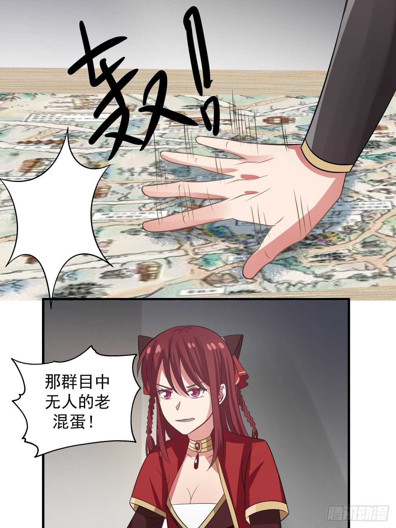 触顶的道路很漫长-第81话