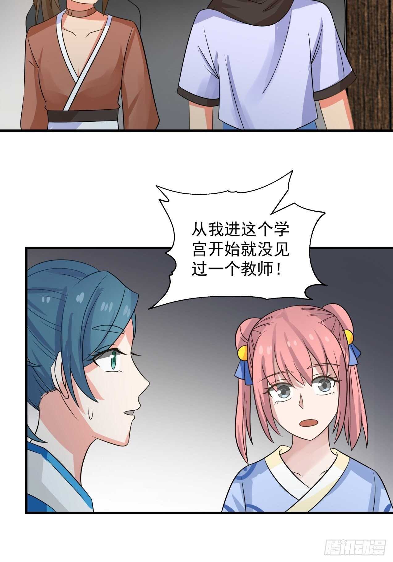 触顶的道路很漫长-第81话