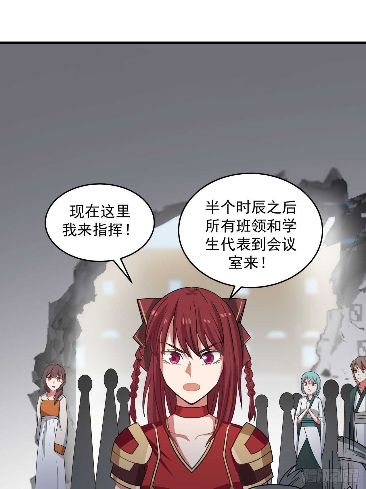 触顶的道路很漫长-第81话