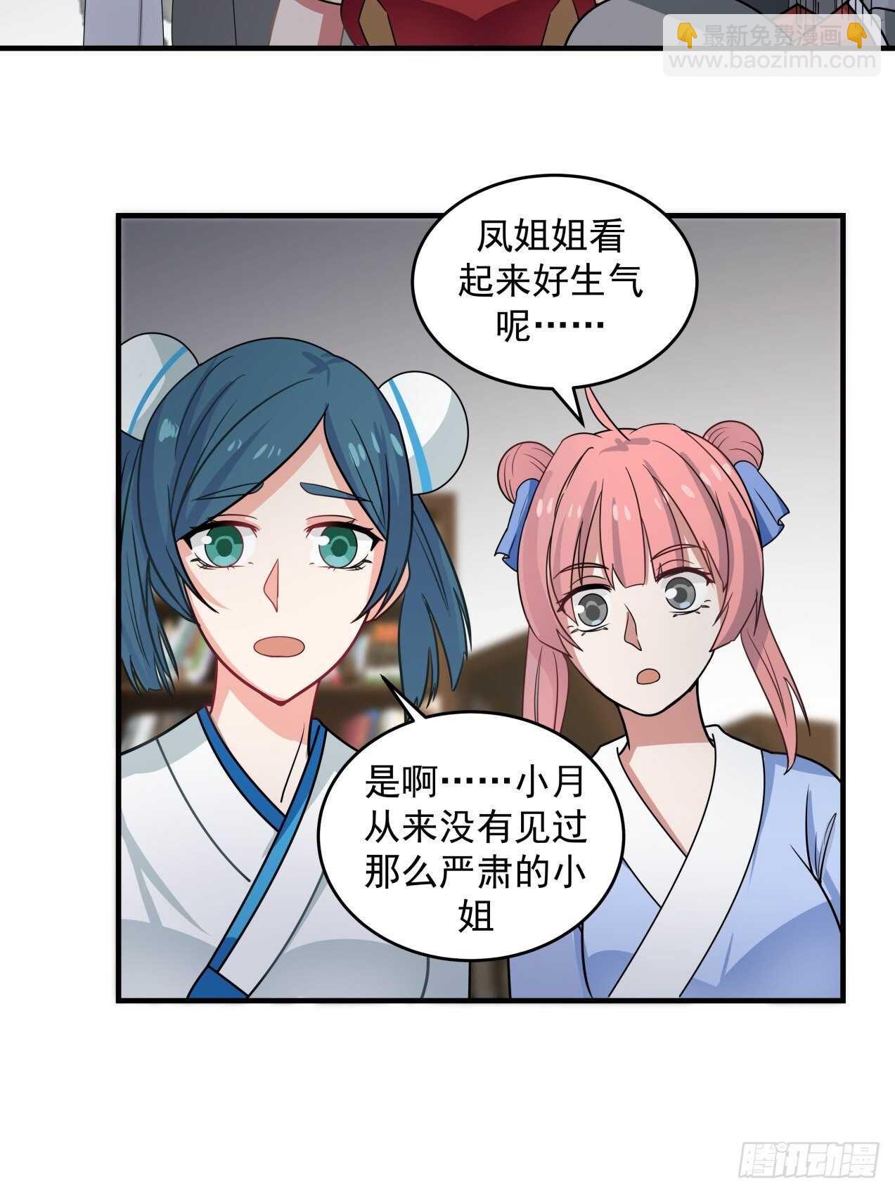 触顶的道路很漫长-第81话