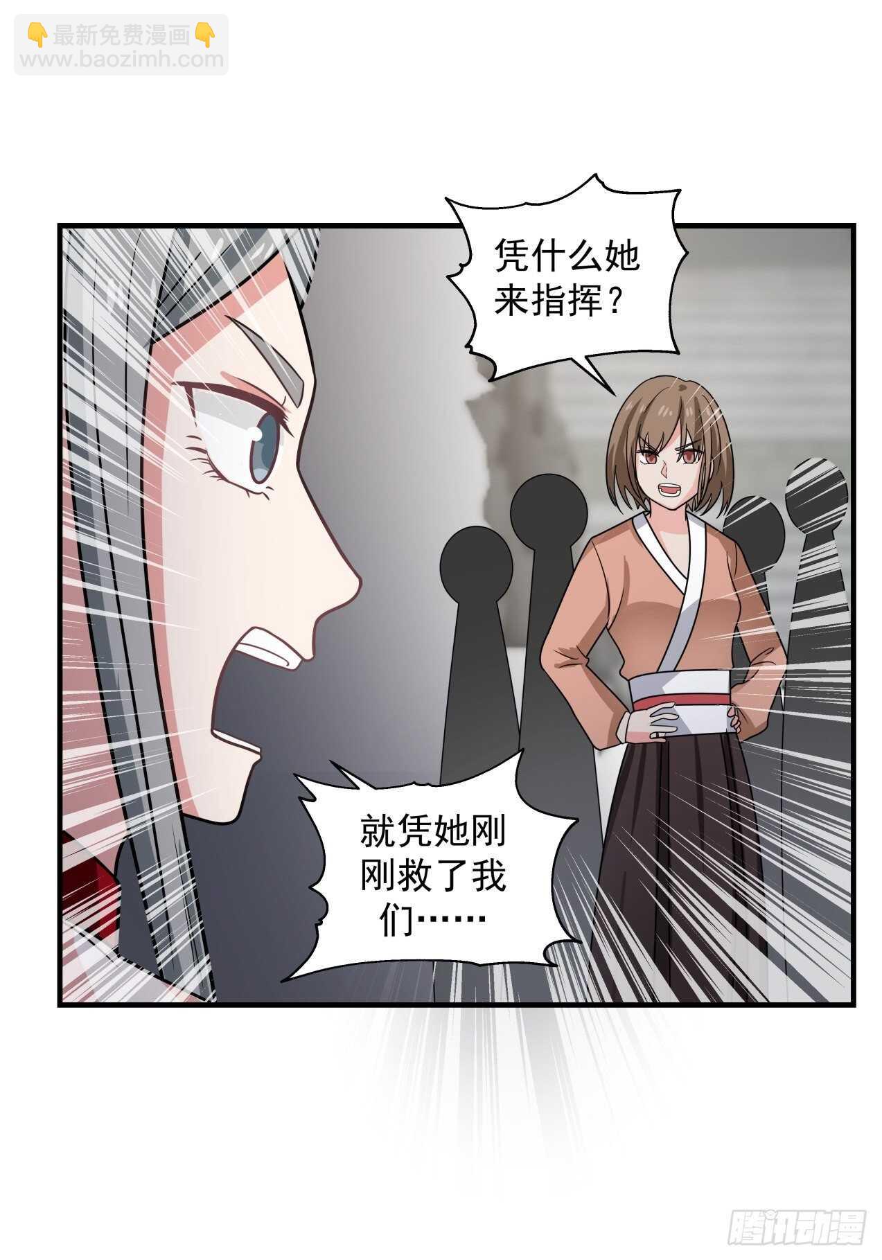 触顶的道路很漫长-第81话