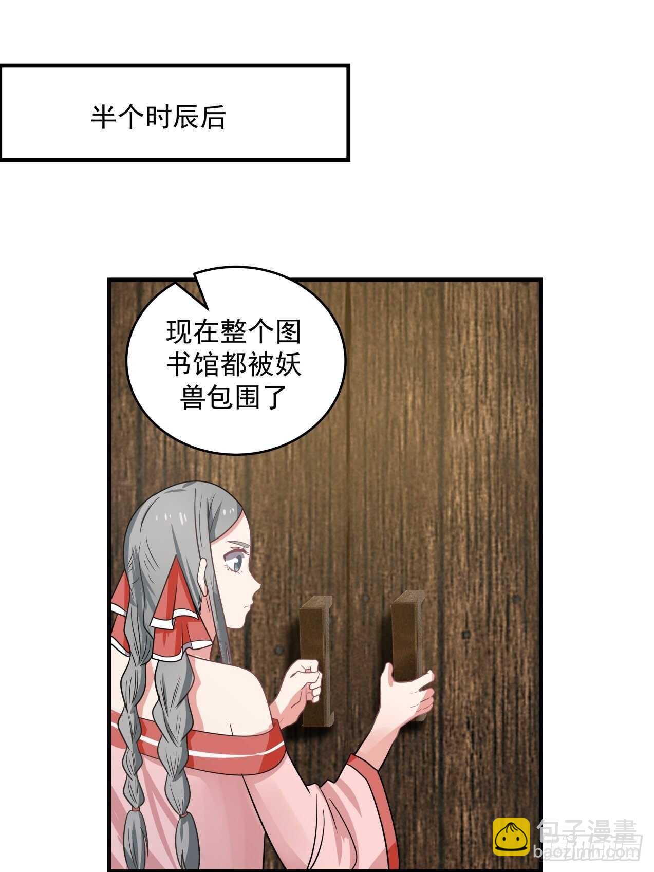 触顶的道路很漫长-第81话