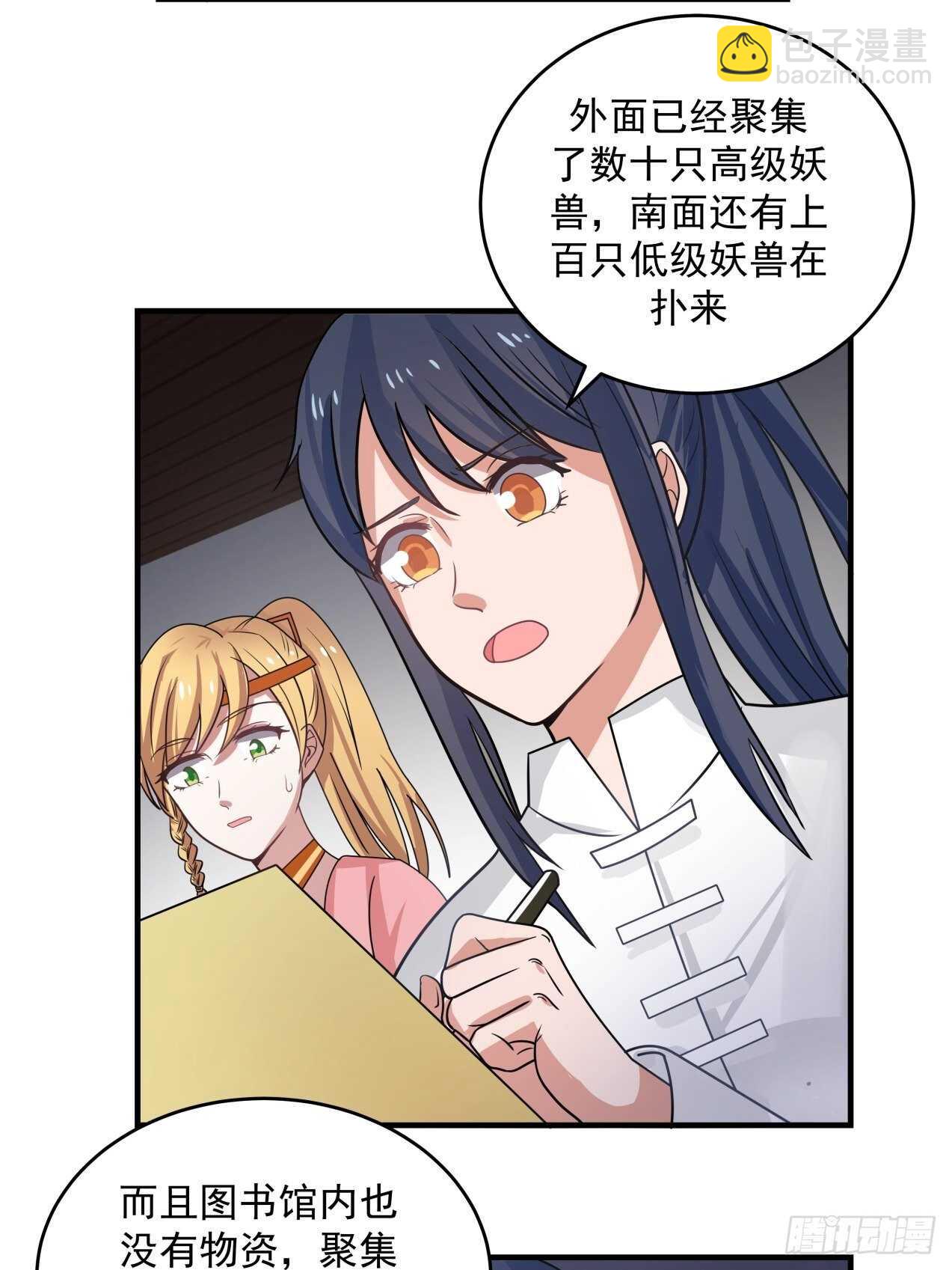 触顶的道路很漫长-第81话