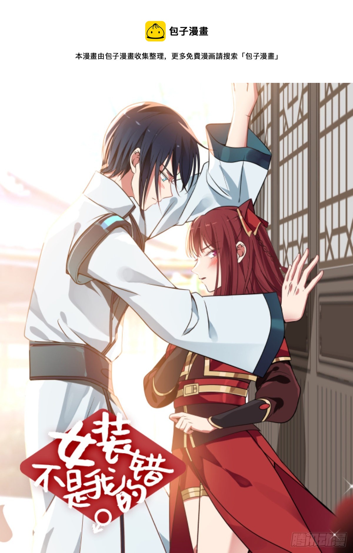 大惊失色-第83话