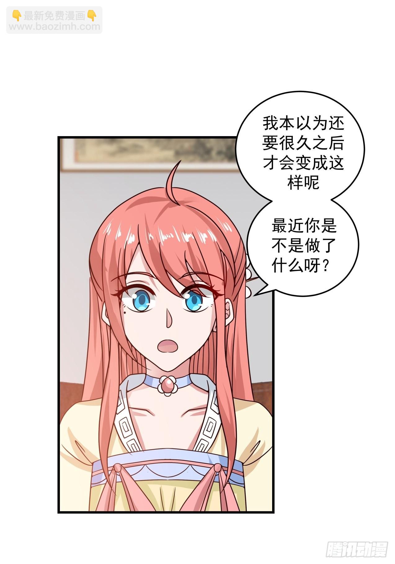 大惊失色-第83话