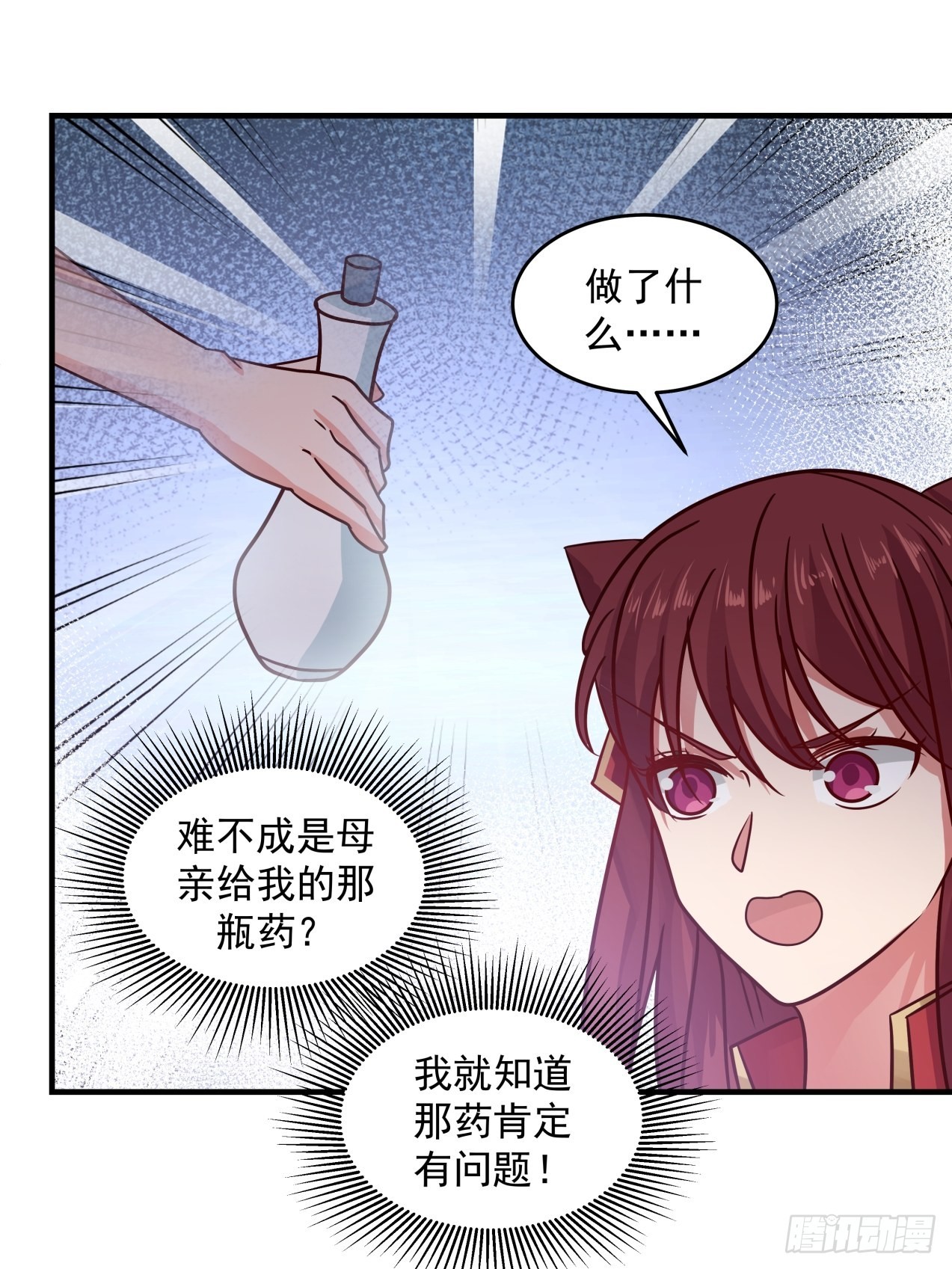 大惊失色-第83话