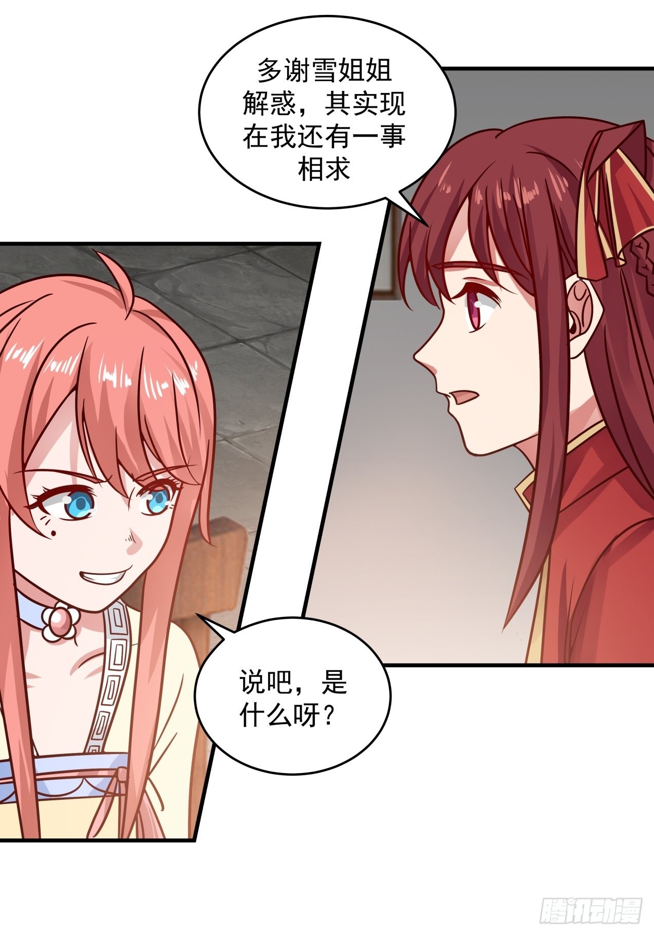 大惊失色-第83话