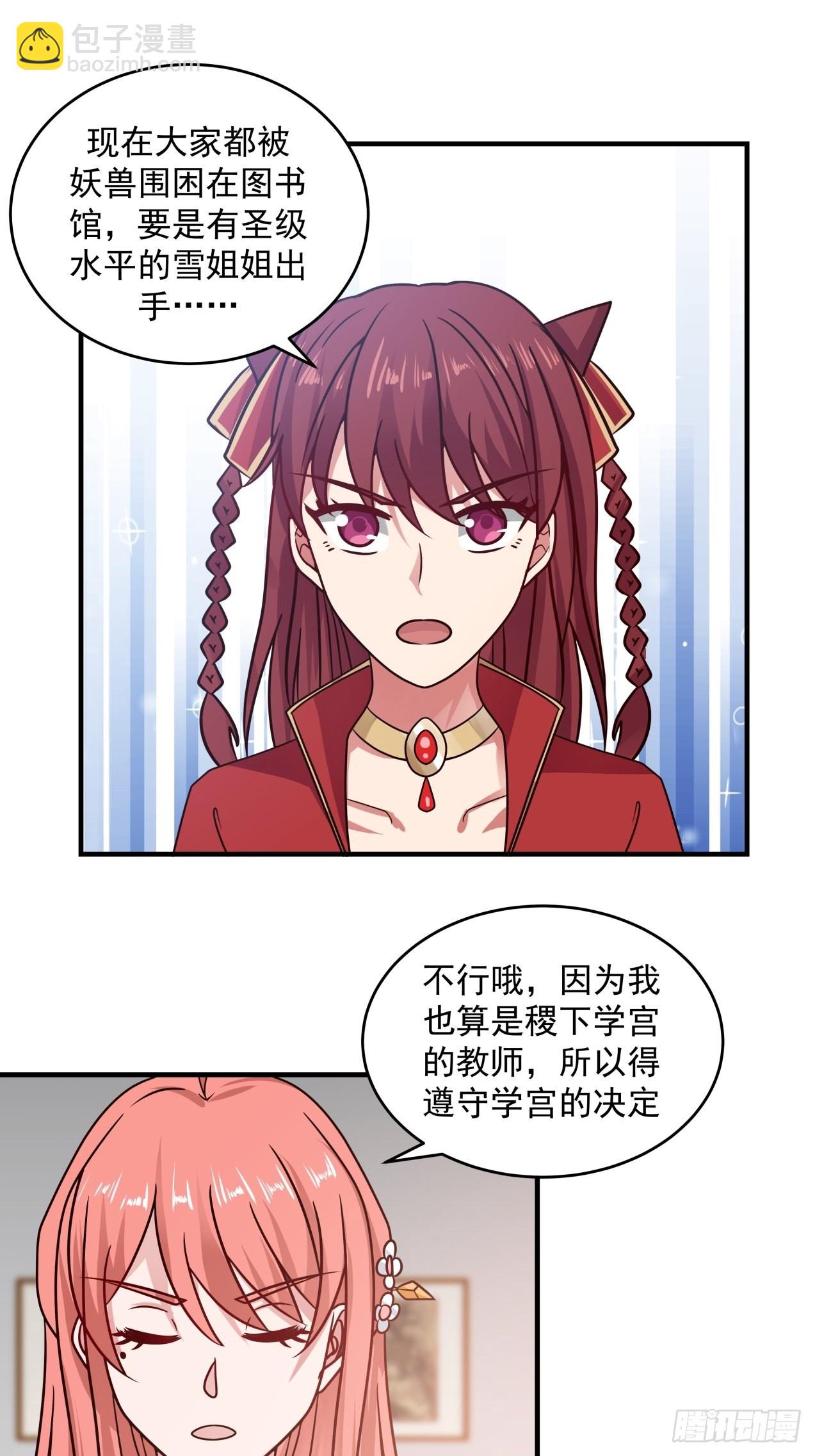 大惊失色-第83话