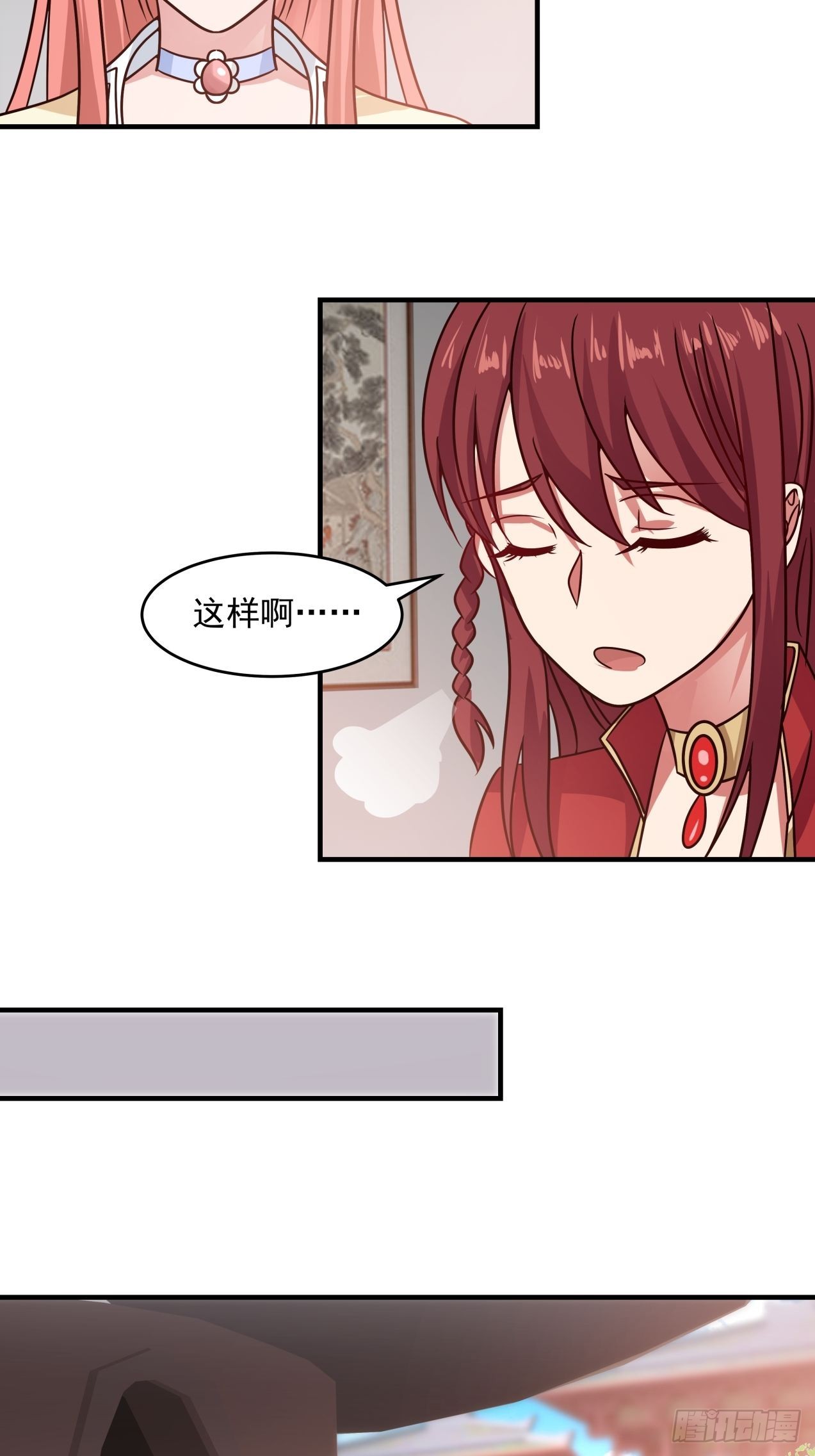 大惊失色-第83话