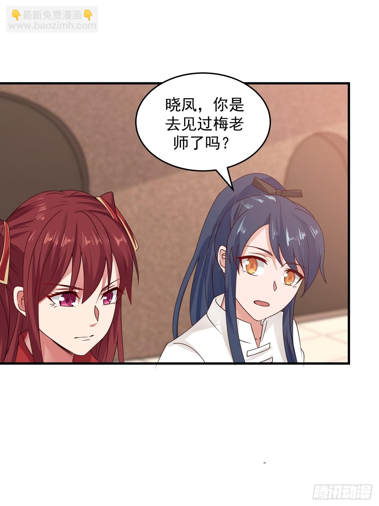 大惊失色-第83话