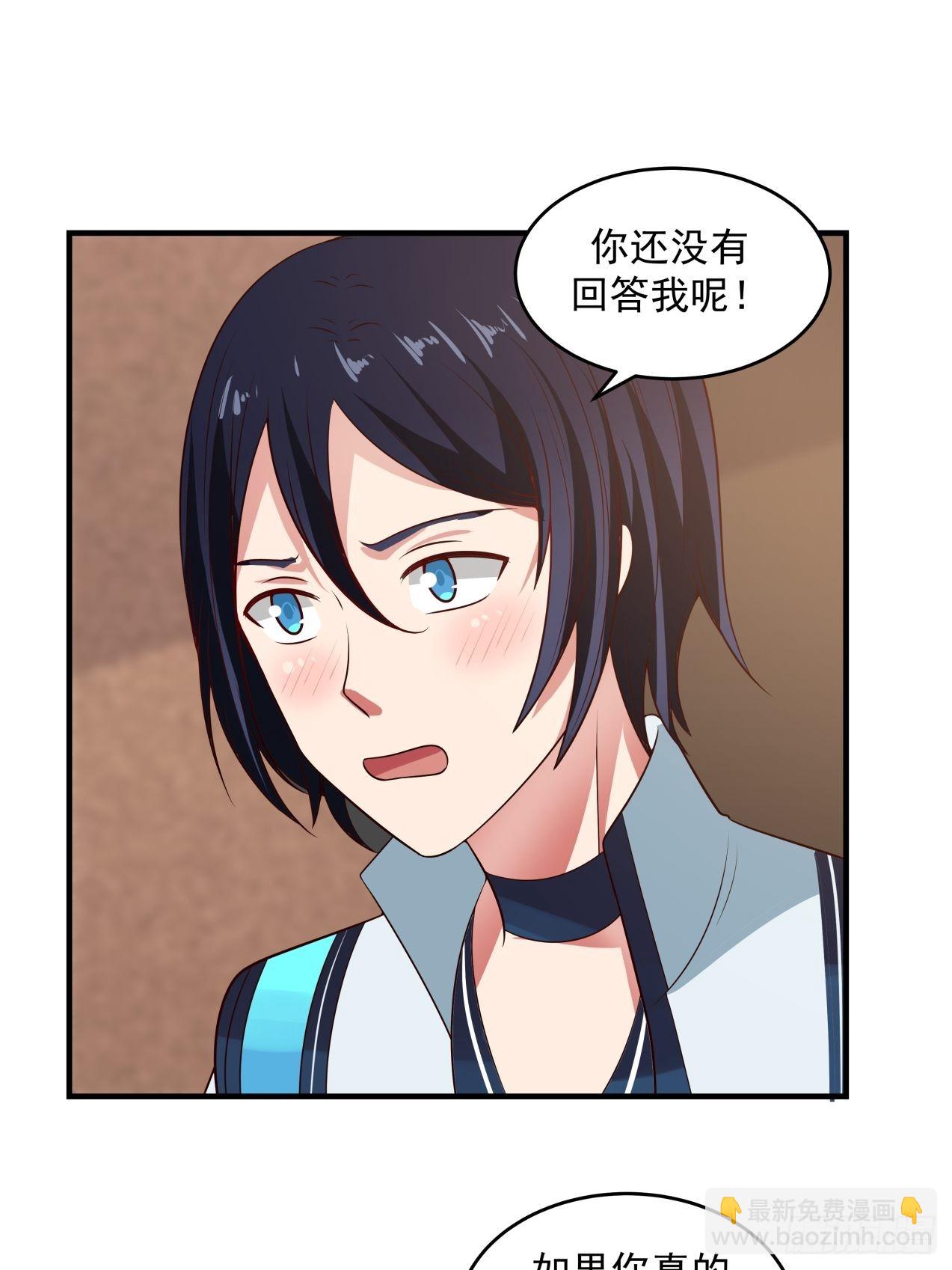 大惊失色-第83话