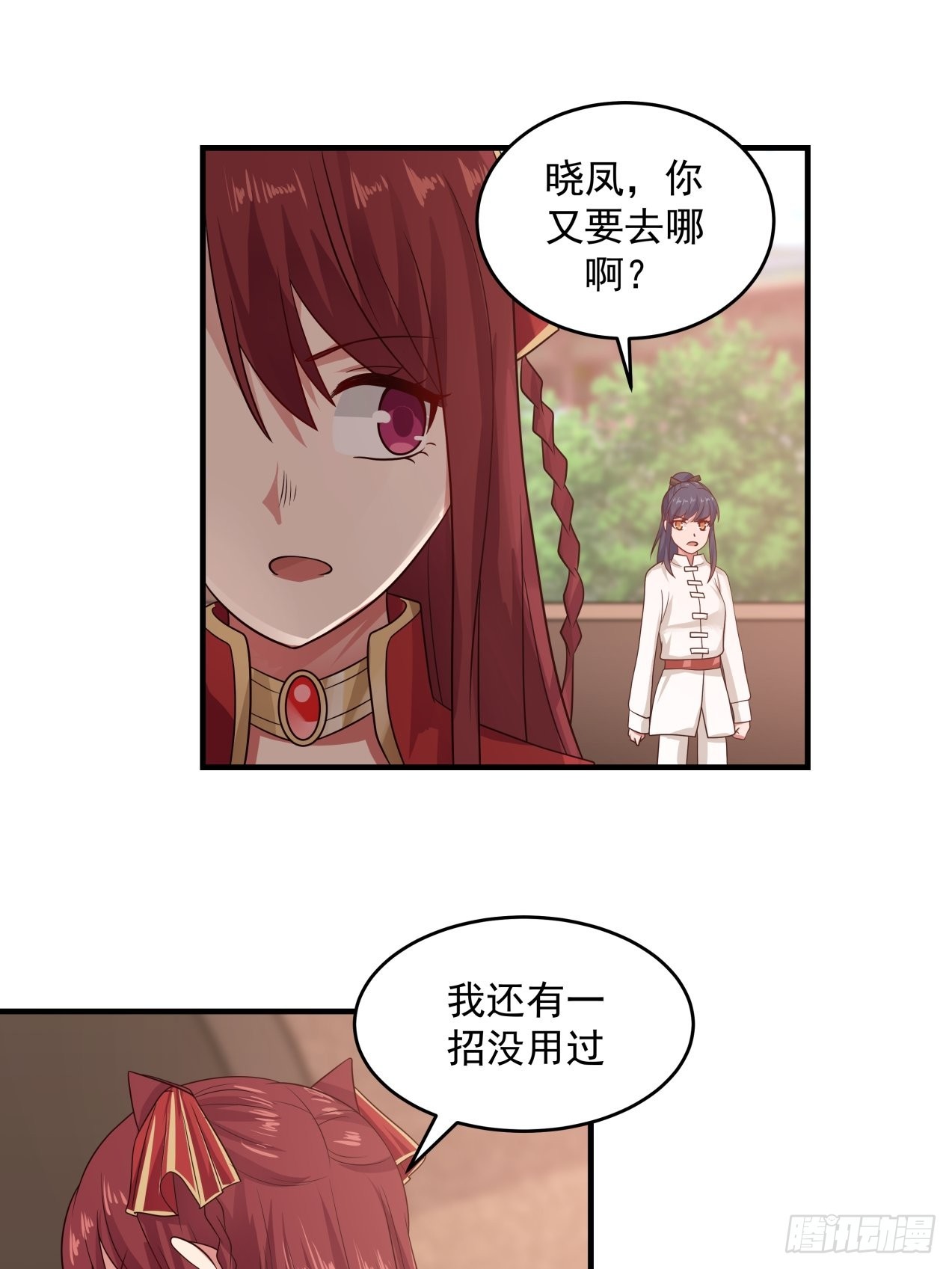 大惊失色-第83话