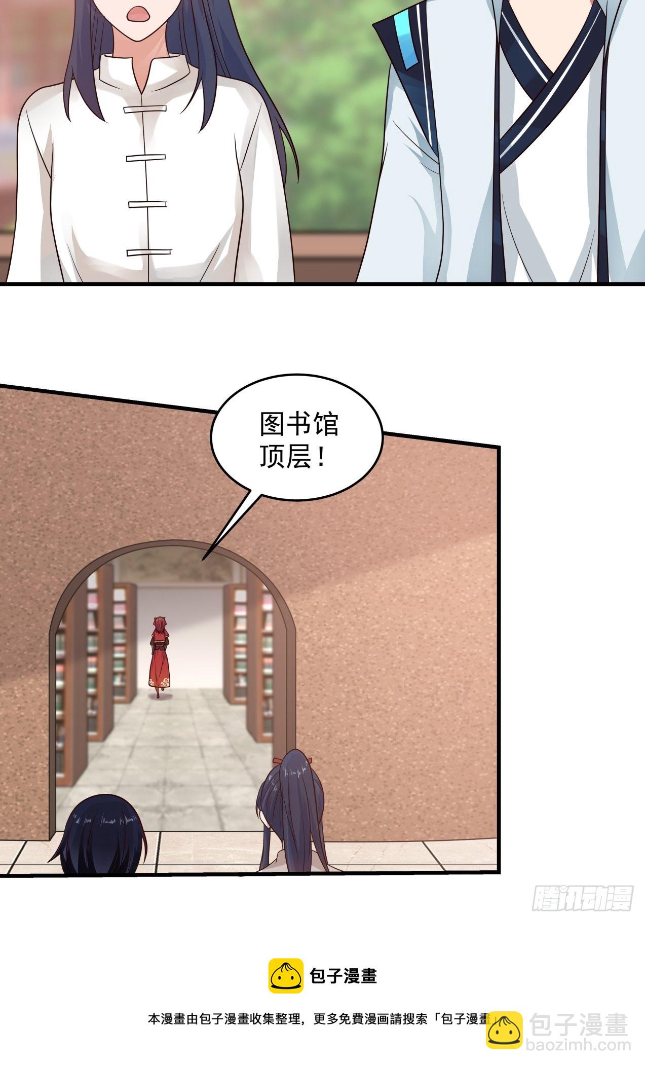 大惊失色-第83话