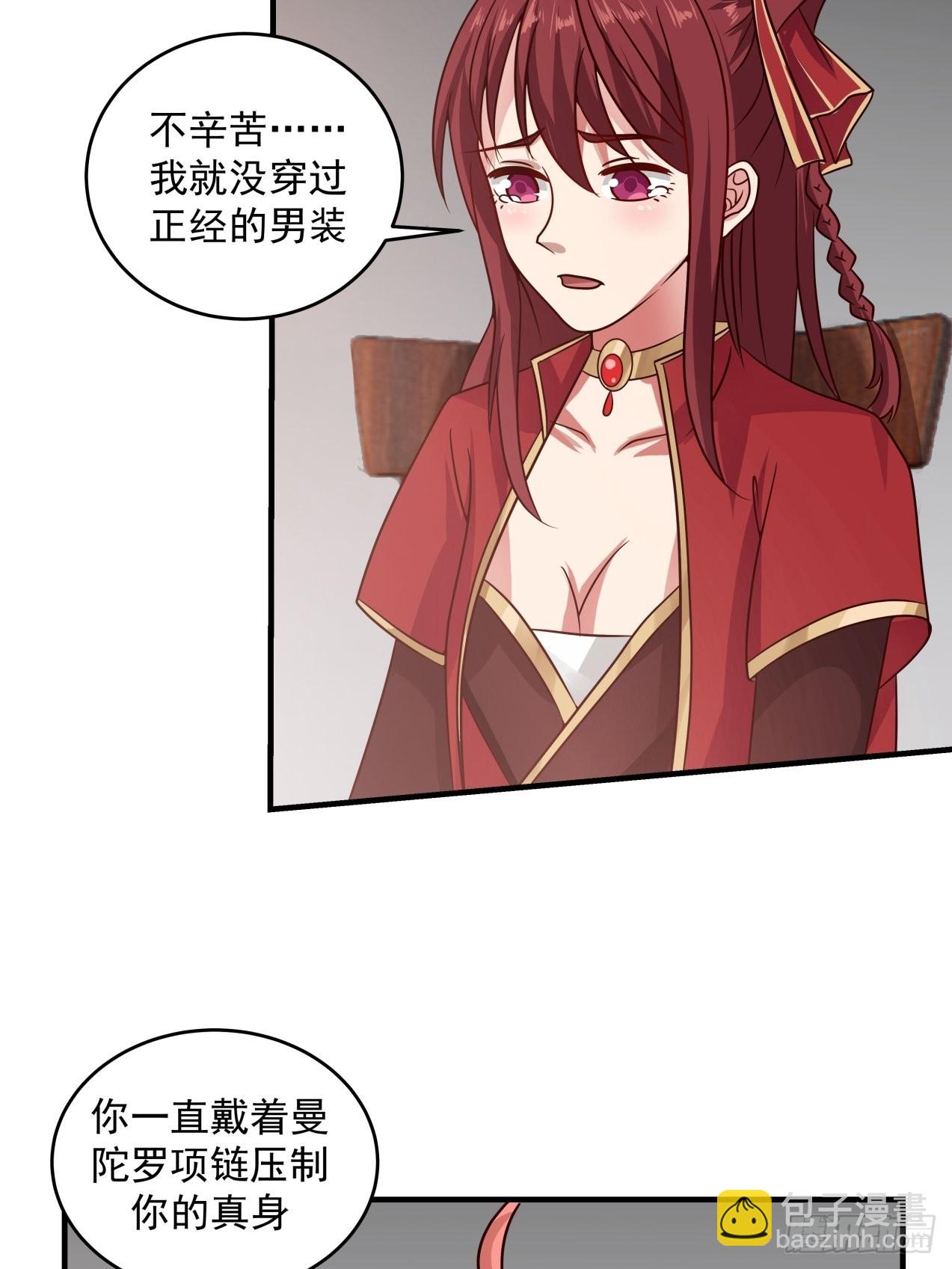 大惊失色-第83话