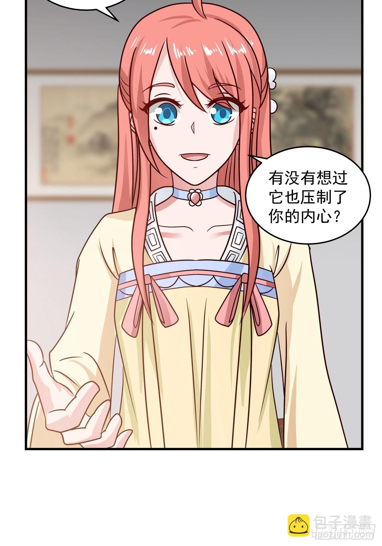 大惊失色-第83话