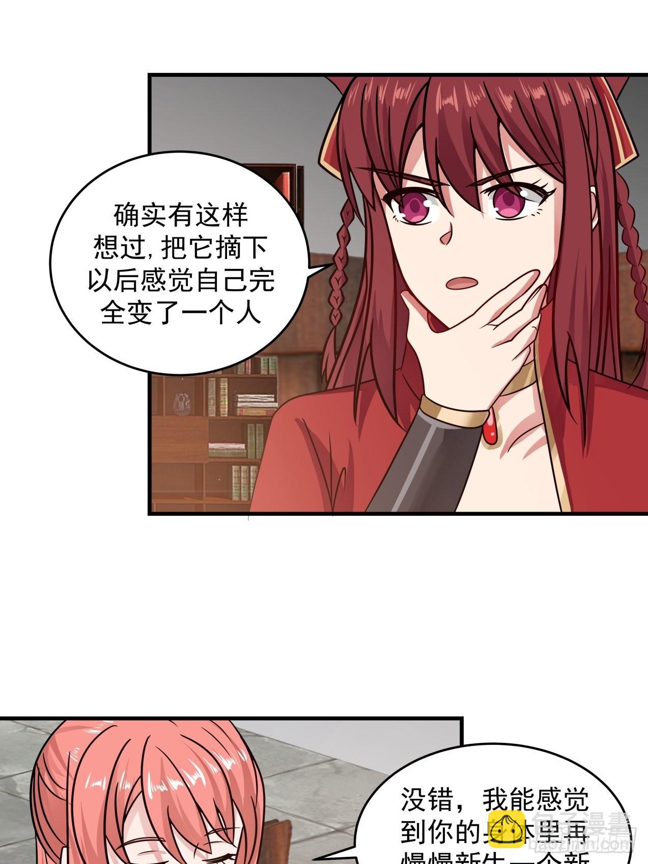 大惊失色-第83话