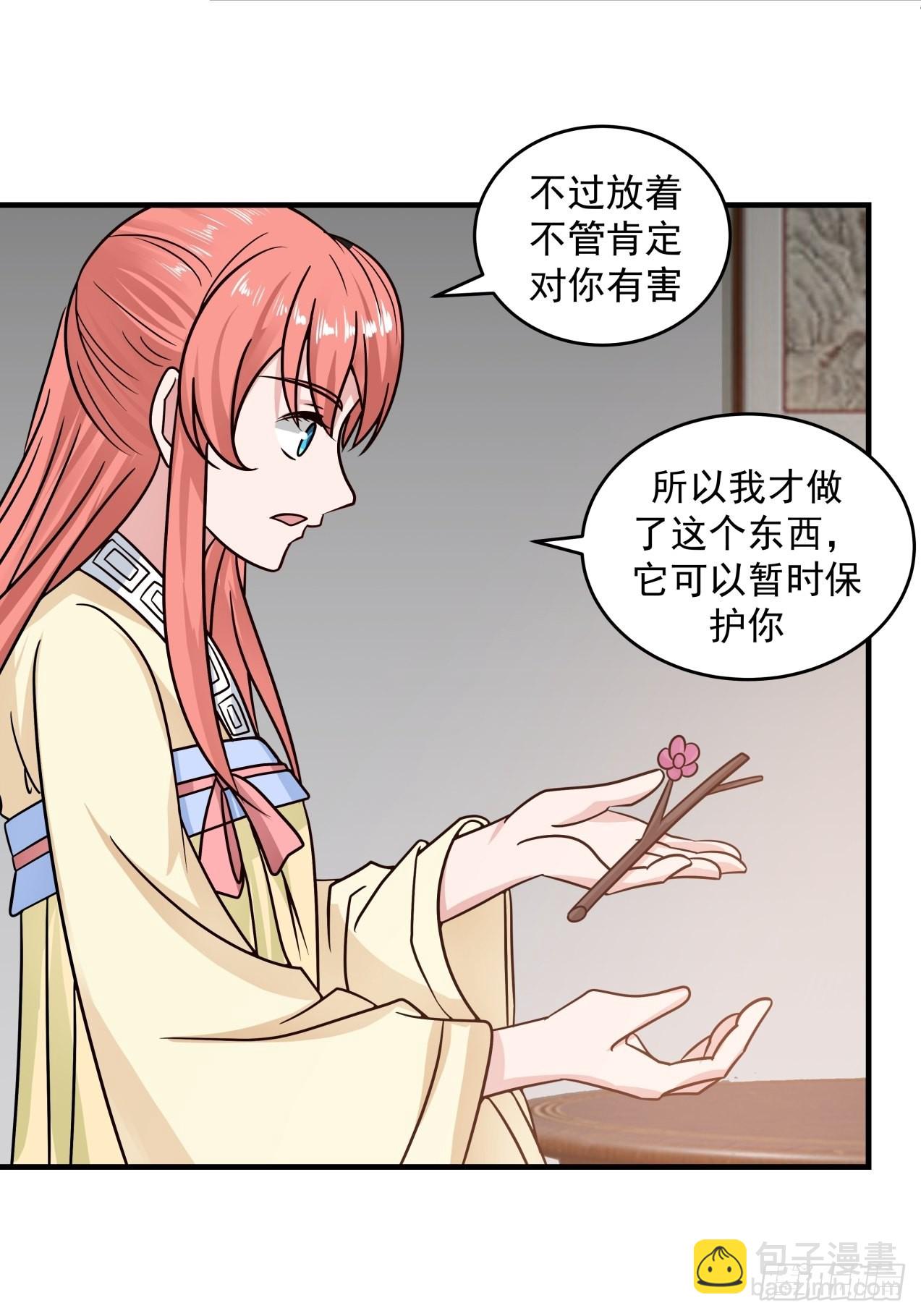 大惊失色-第83话