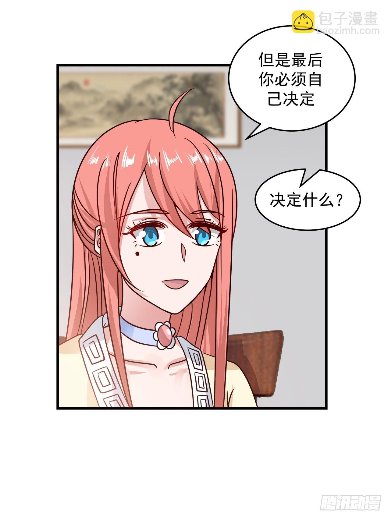 大惊失色-第83话