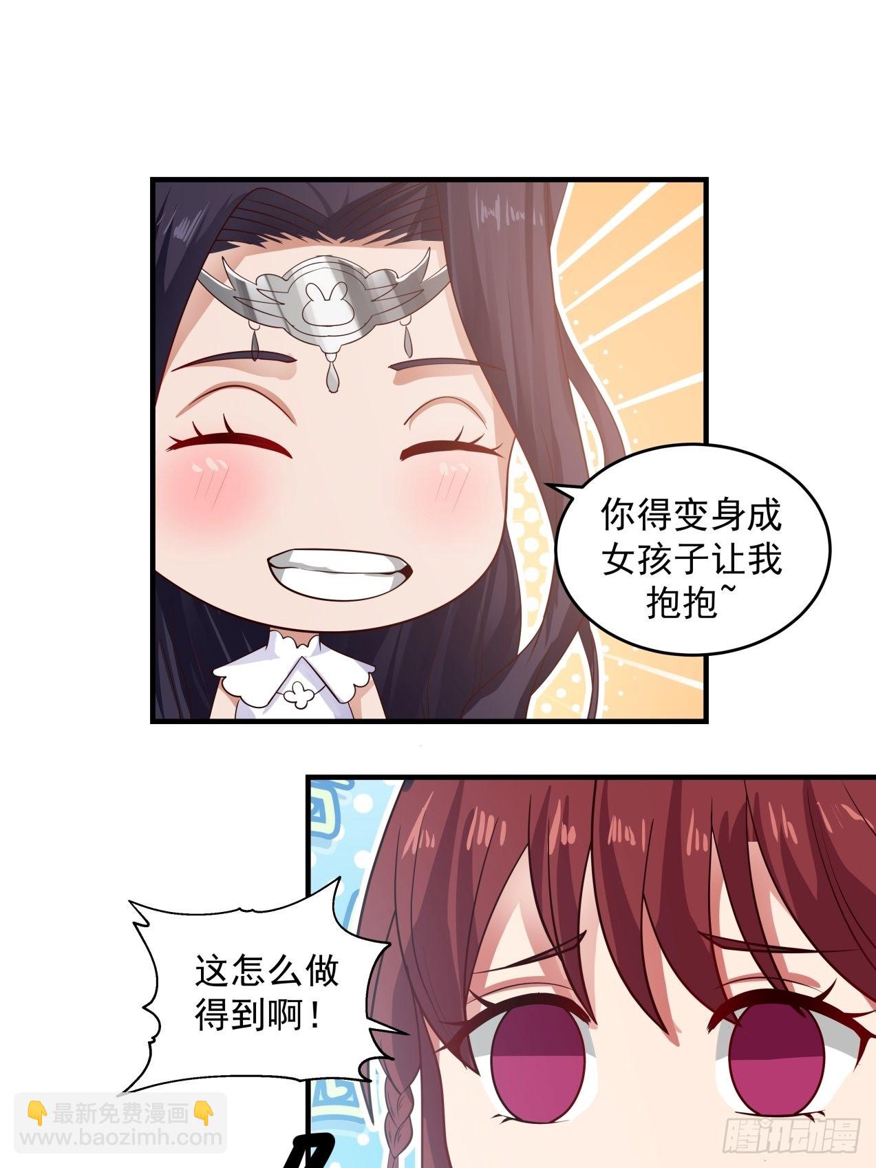 那么代价是什么呢-第85话