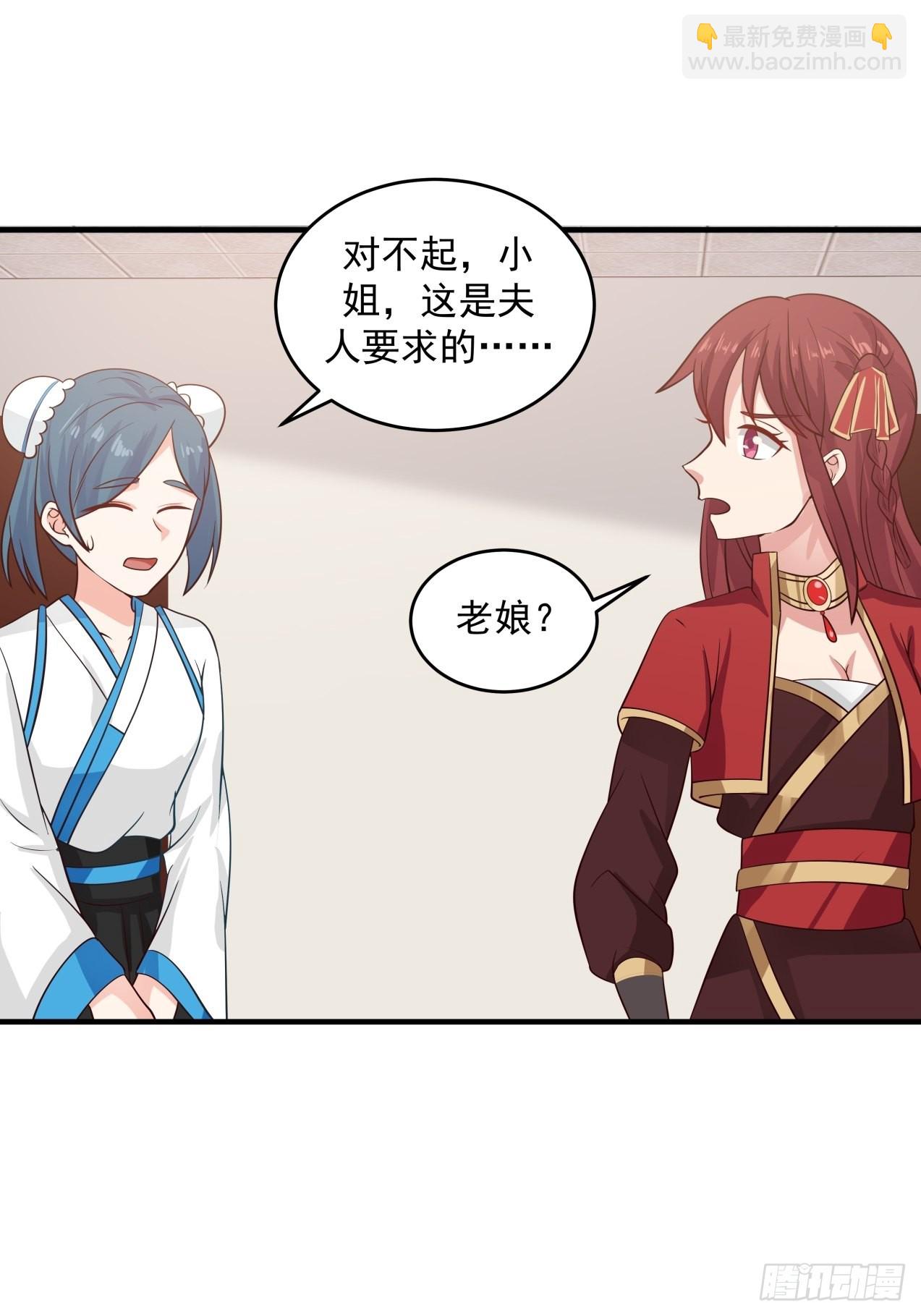 那么代价是什么呢-第85话