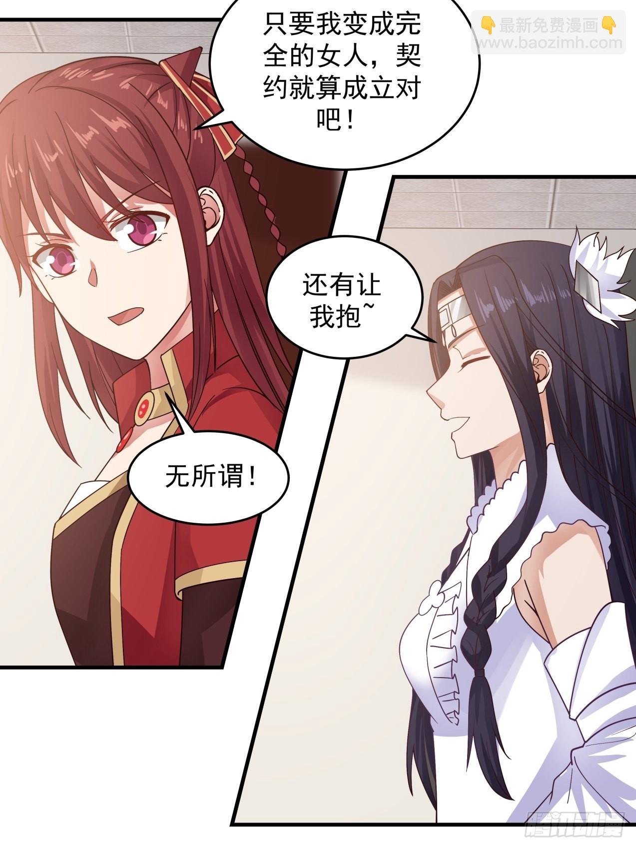 那么代价是什么呢-第85话