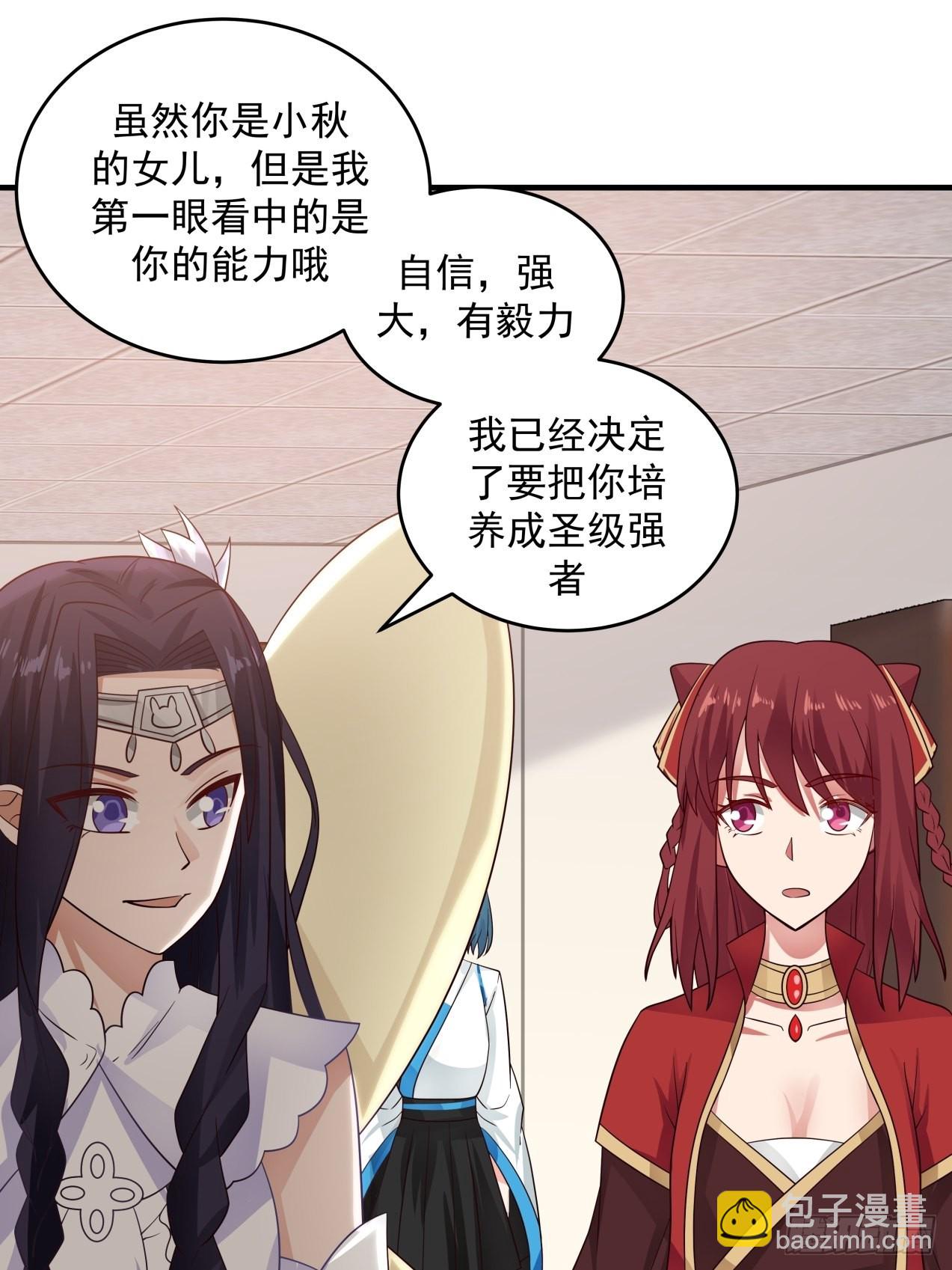 那么代价是什么呢-第85话