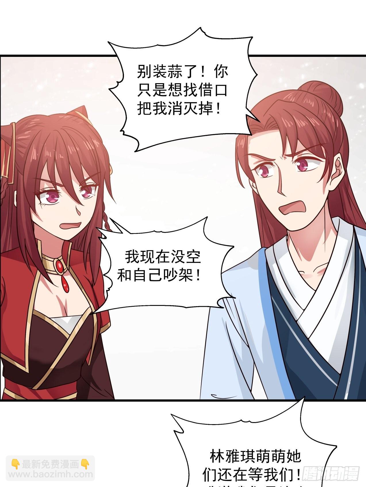 那么代价是什么呢-第85话