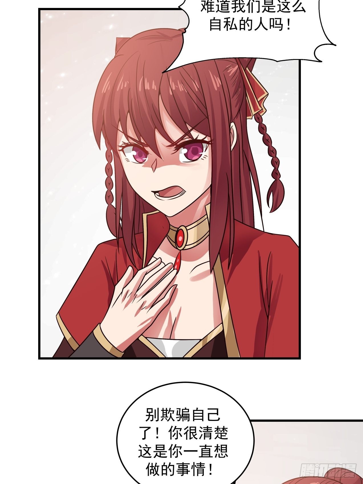 那么代价是什么呢-第85话