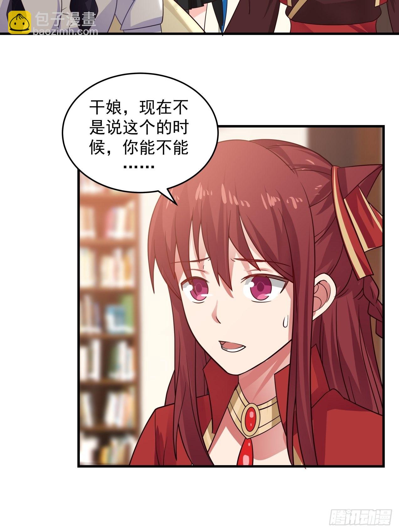 那么代价是什么呢-第85话