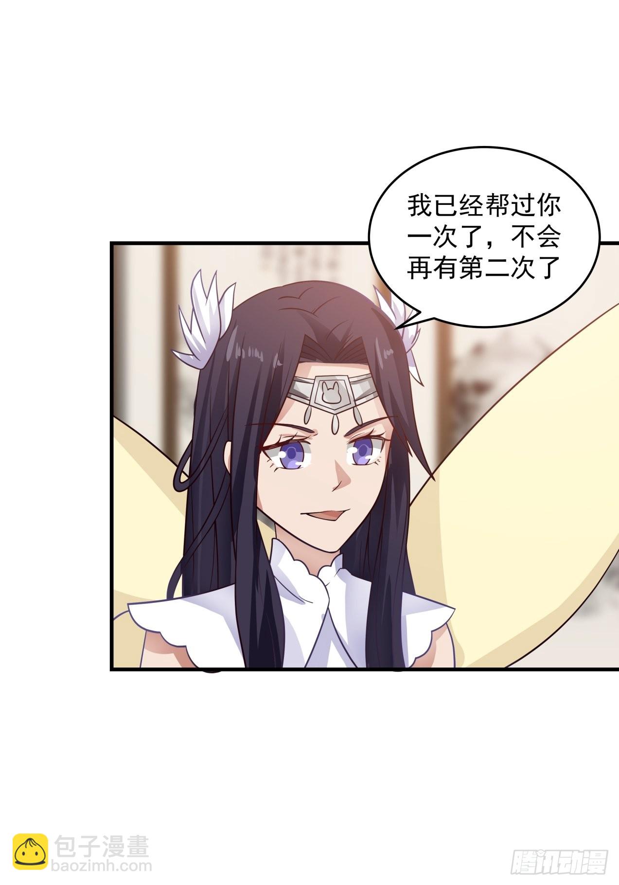 那么代价是什么呢-第85话